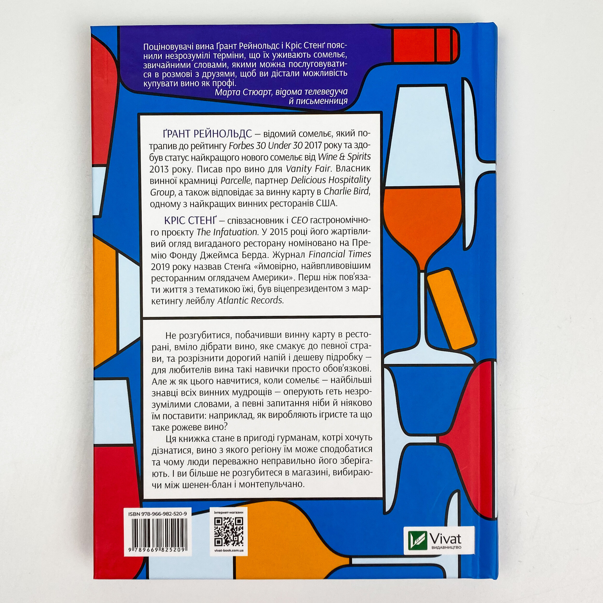 Як пити вино. Найпростіший спосіб дізнатися, що вам смакує 