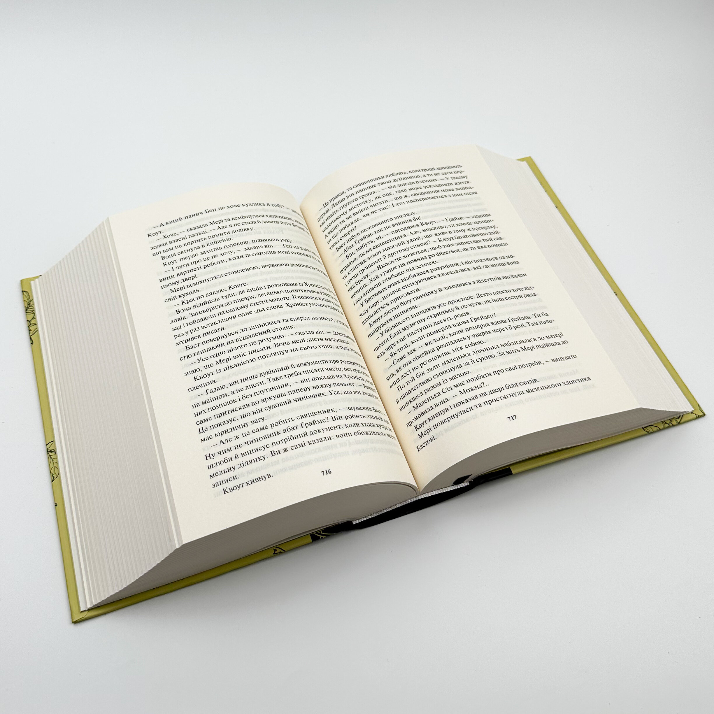 Страх мудреця. Автор — Патрік Ротфусс. 