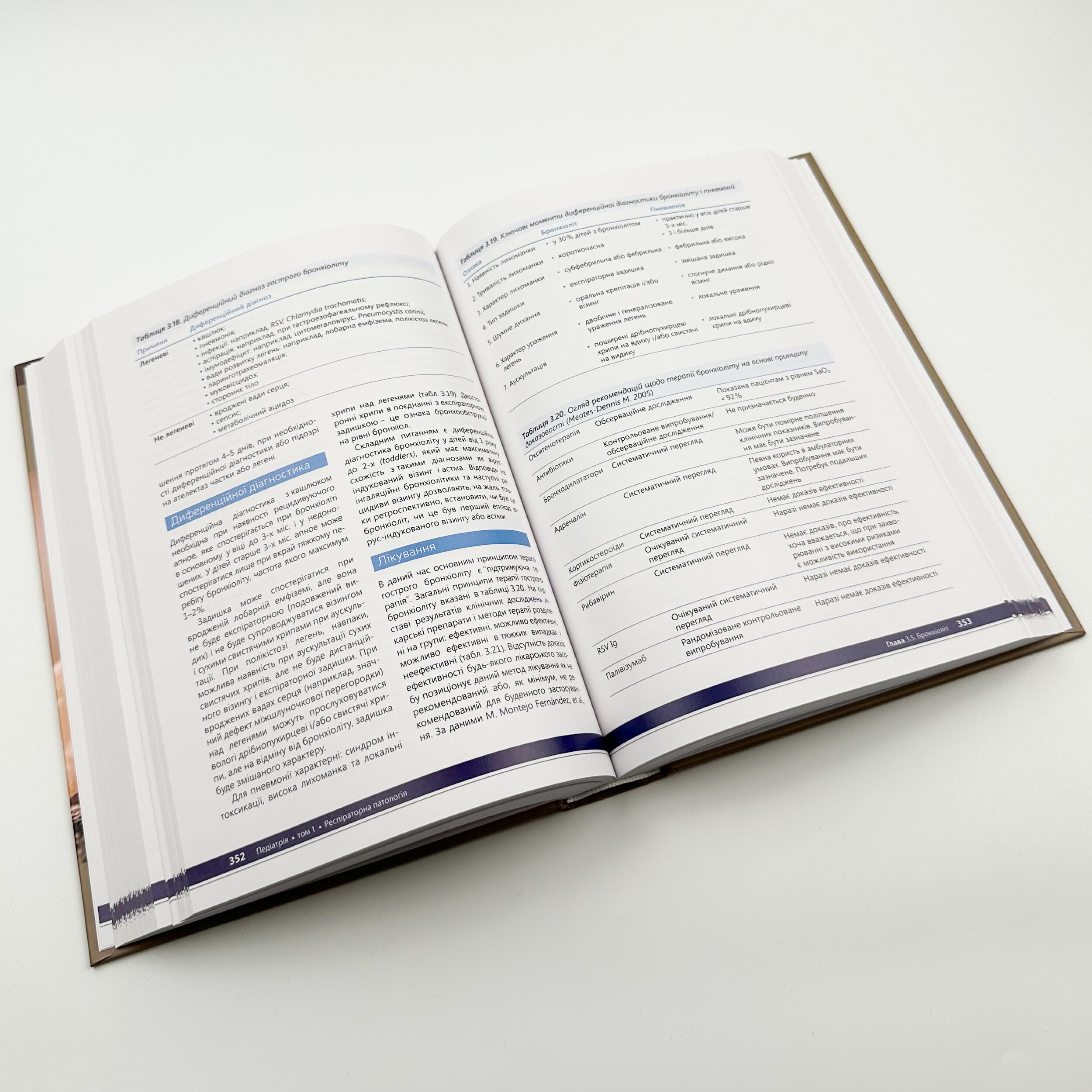 Педіатрія. Том 3 . Автор — Катілов О.. 