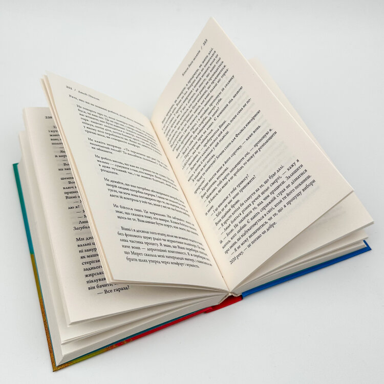 Книга двох шляхів