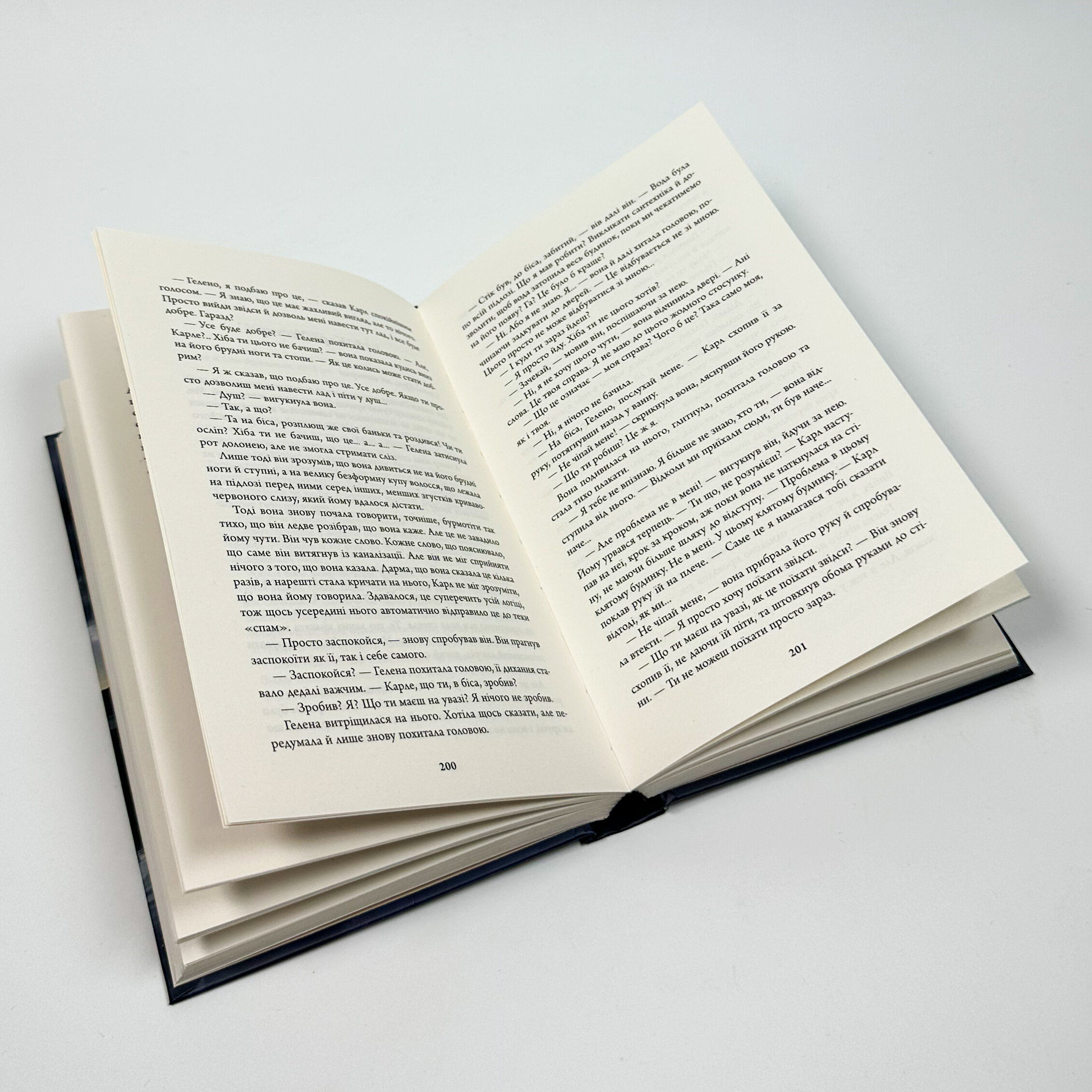 Нічого, крім правди. Автор — Стефан Анхем. 