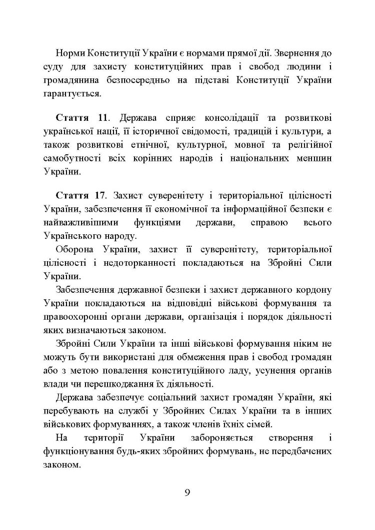 Сили Територіальної оборони Збройних сил України