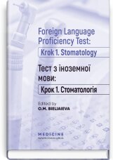 Foreign Language Proficiency Test: «Krok 1. Stomatology»: manual