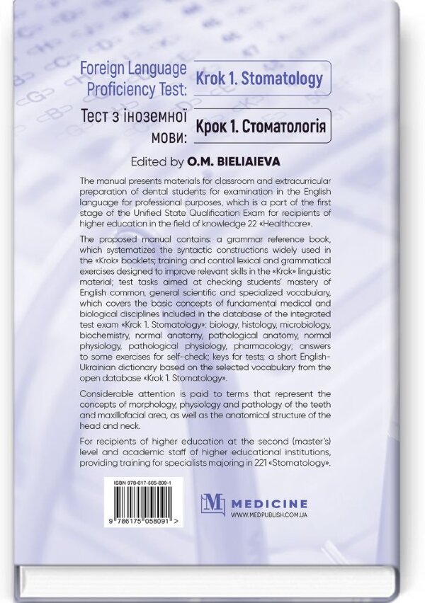 Foreign Language Proficiency Test: «Krok 1. Stomatology»: manual
