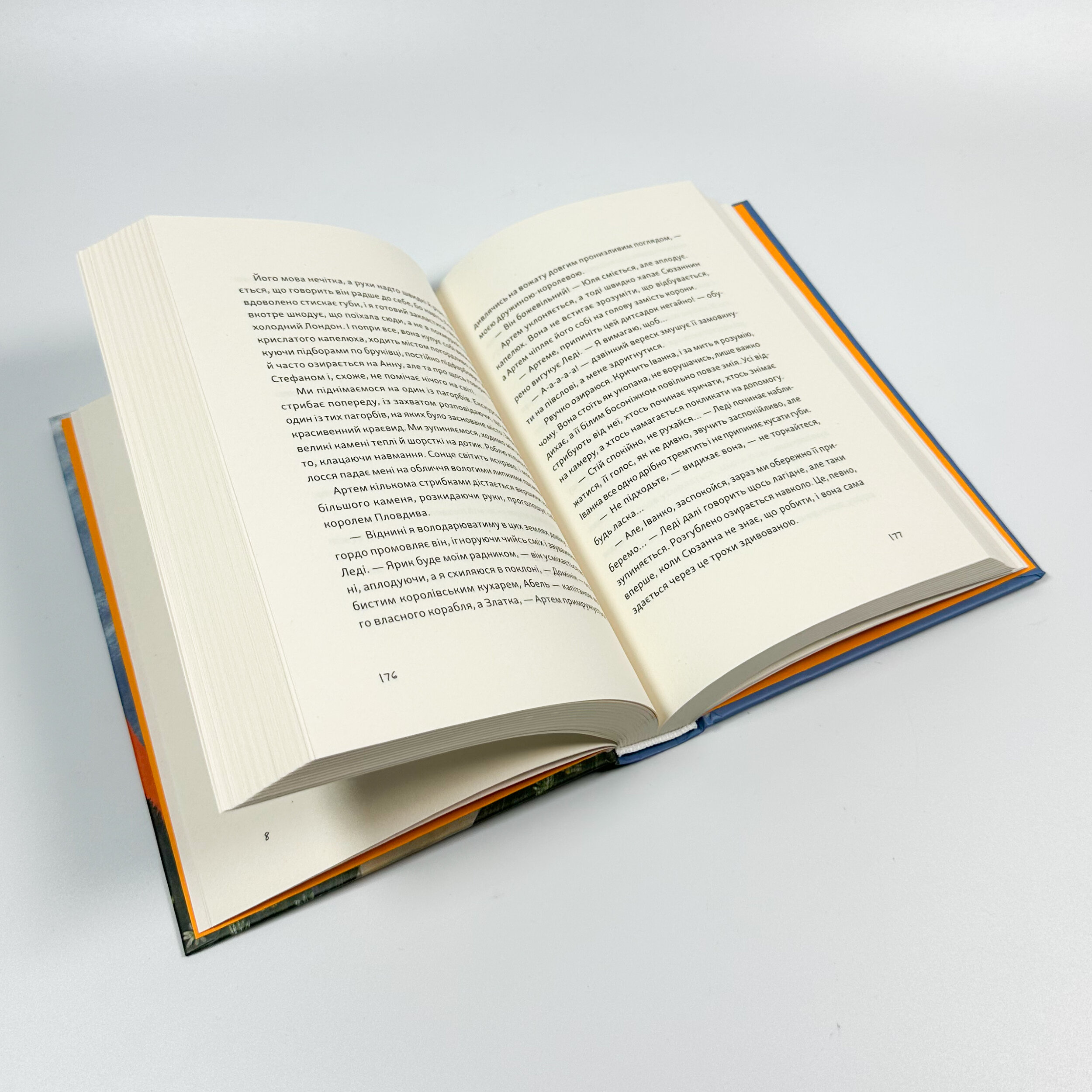 Я напишу тобі завтра. Автор — Маруся Щербина. 