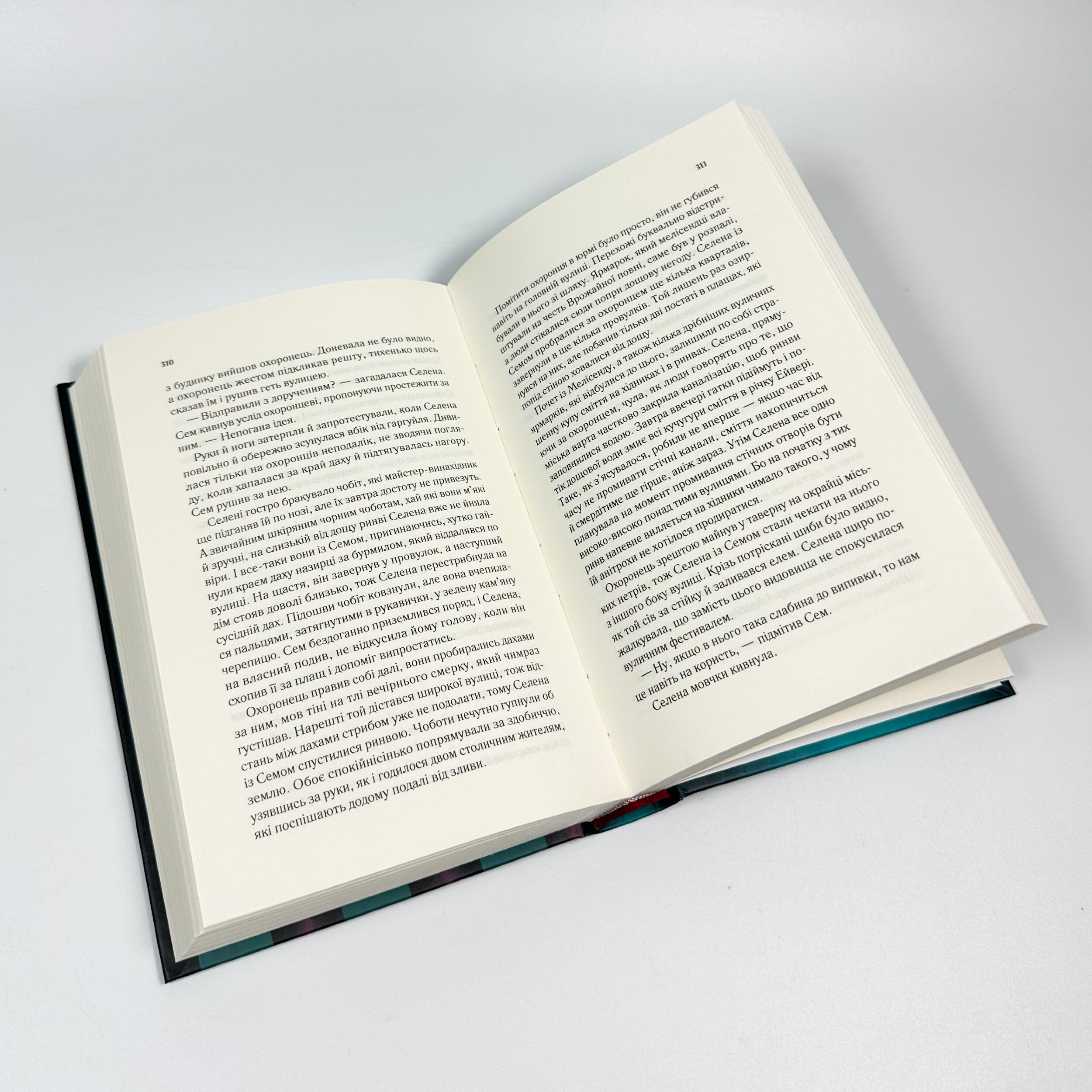 Клинок асасинки . Автор — Сара Дж. Маас. 