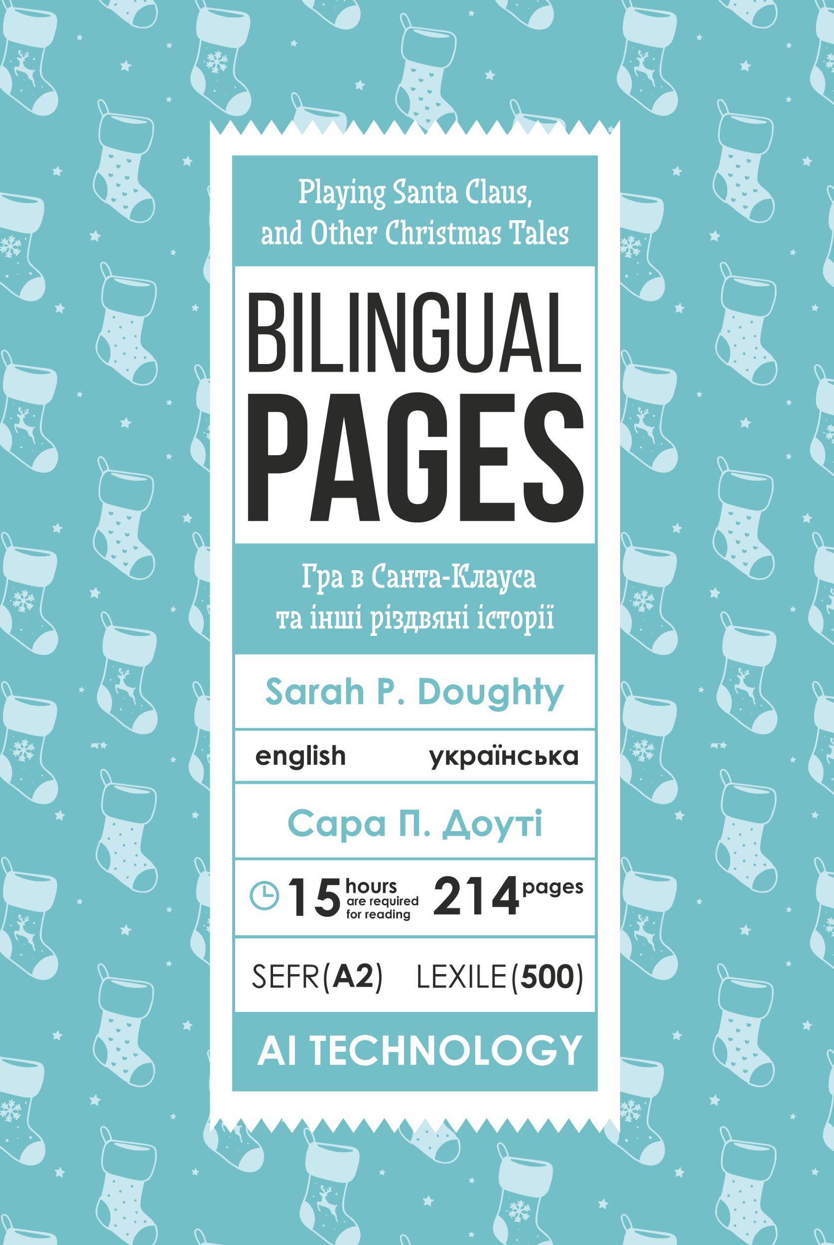 Playing Santa Claus,  and Other Christmas Tales / Гра в Санта-Клауса та інші різдвяні історії