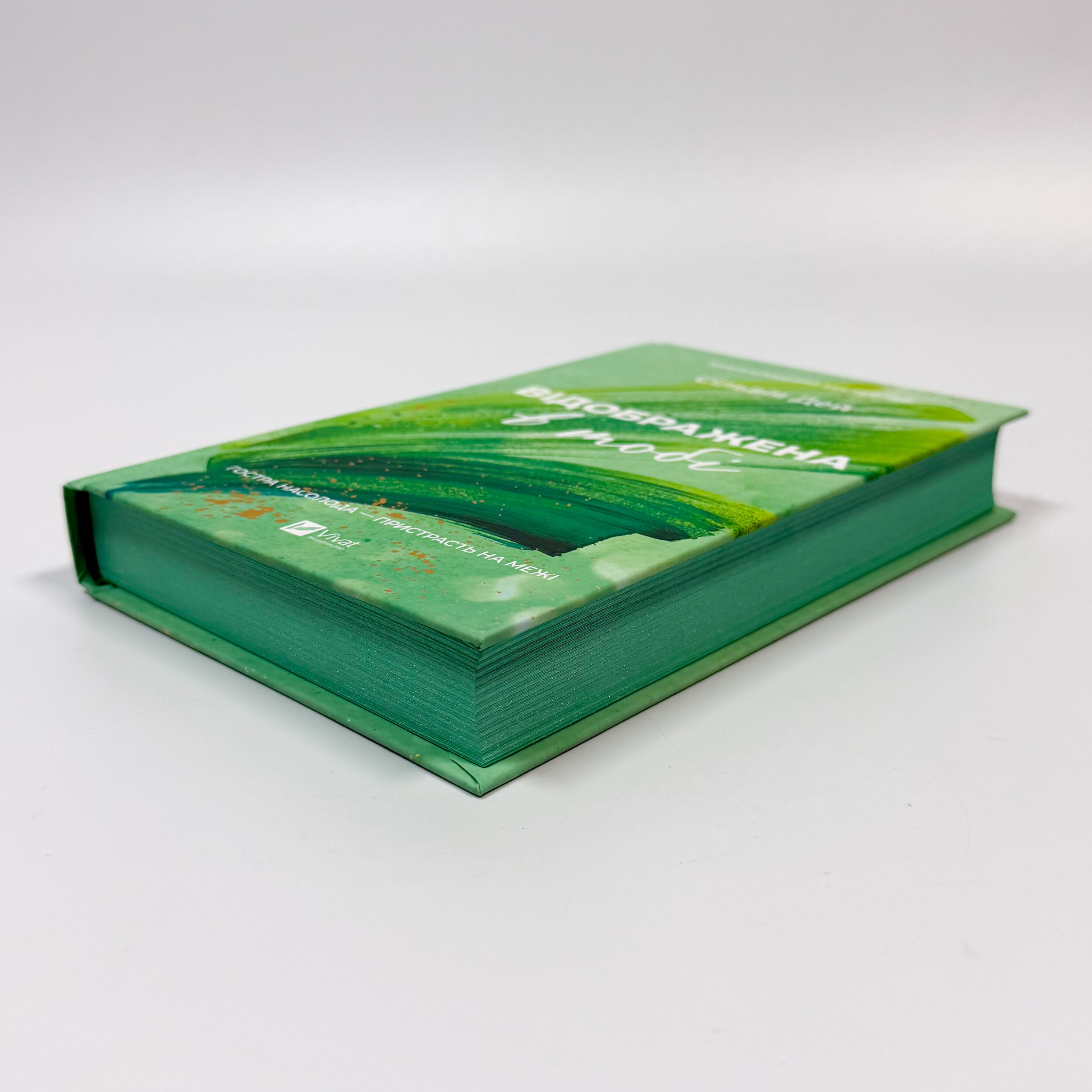 Відображена в тобі (Кроссфайр #2). Автор — Сільвія Дей. 