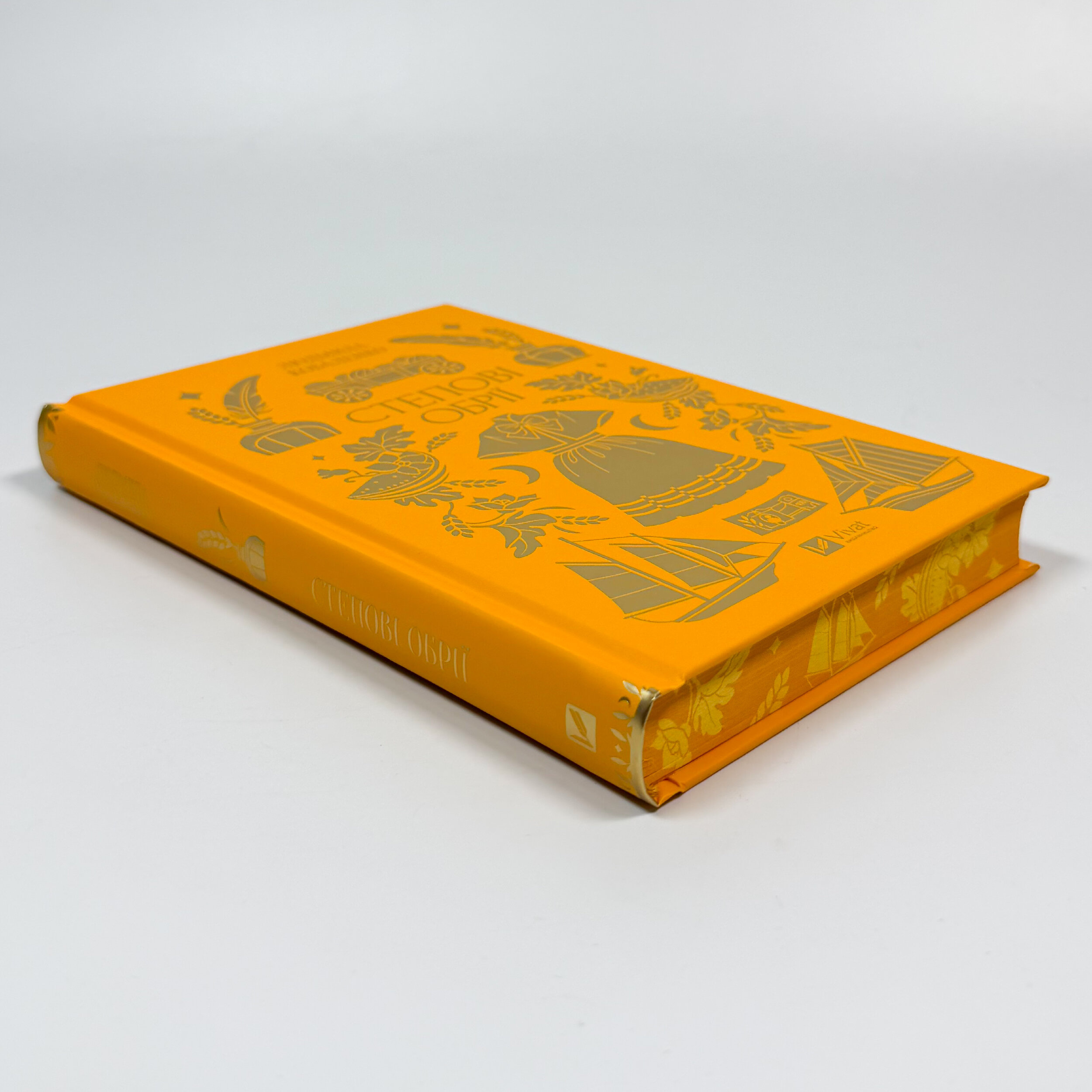 Степові обрії