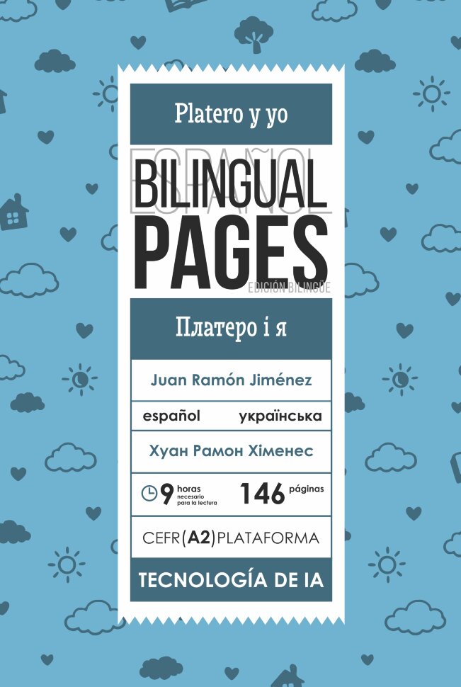 Platero y yo/ Платеро і я (español). Автор — Хуан Рамон Хіменес. Обложка — с клапанами