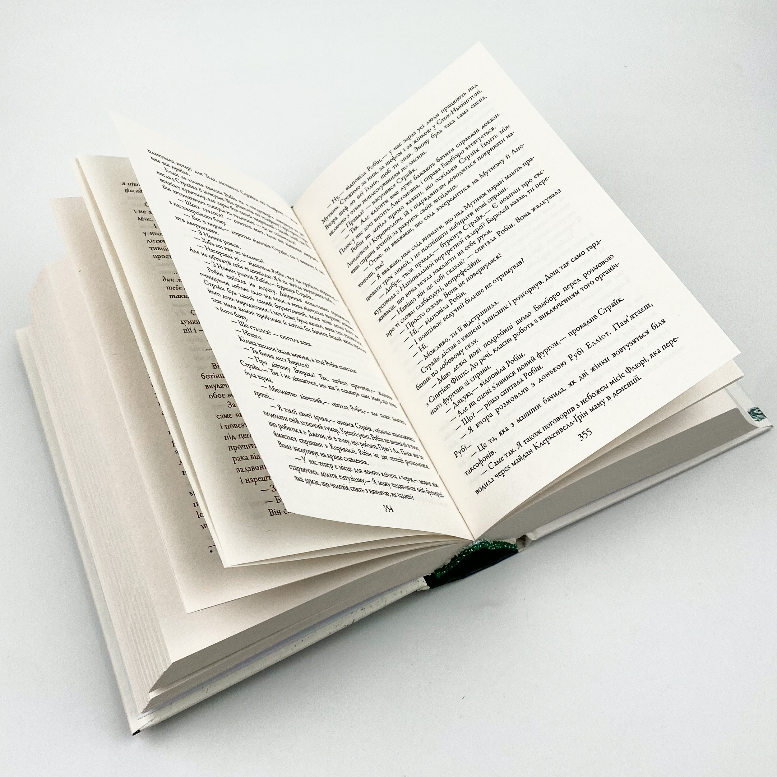 Бентежна кров