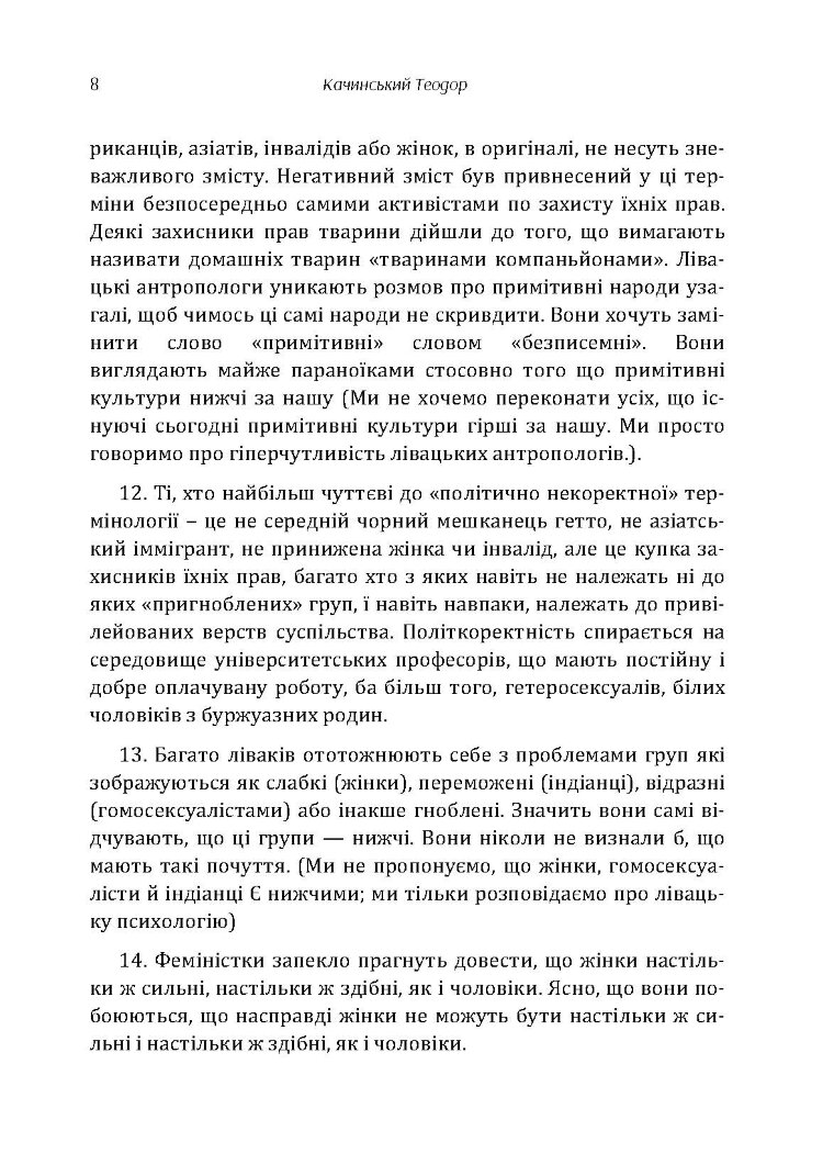 Маніфест Унаболібера