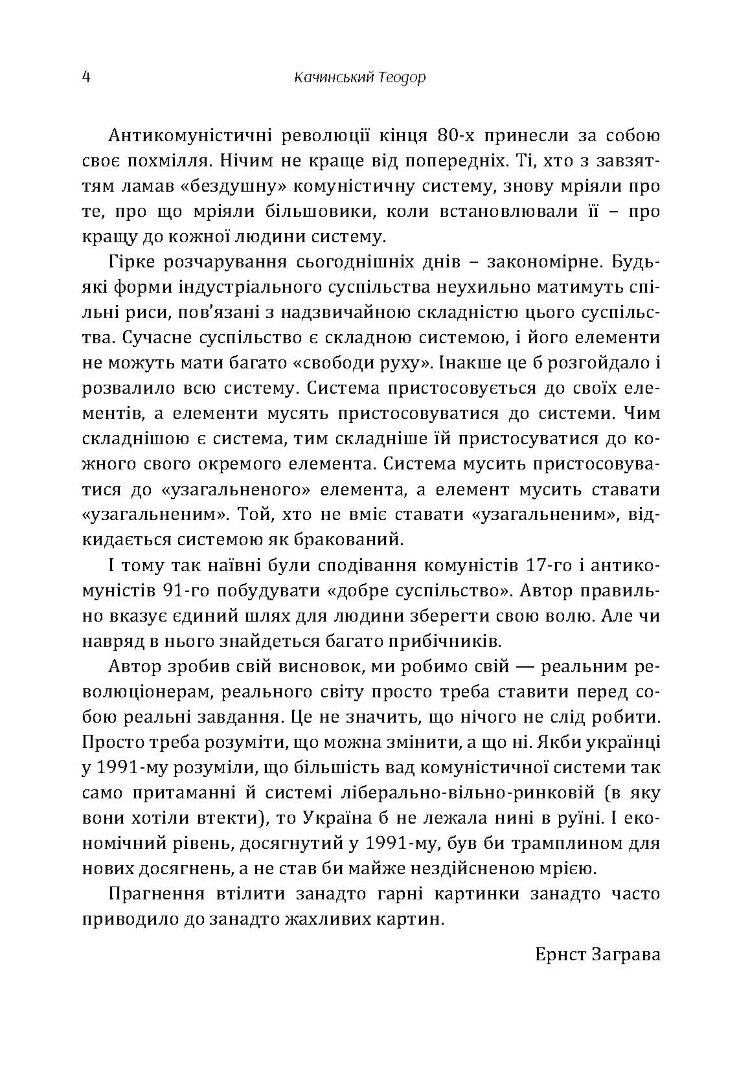 Маніфест Унаболібера