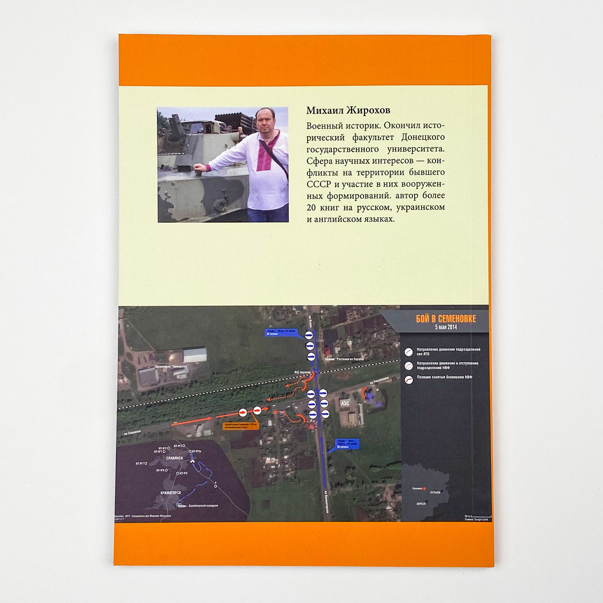 Славянск - Начало (апрель-май 2014 г.). Автор — Михайло Жирохов. 