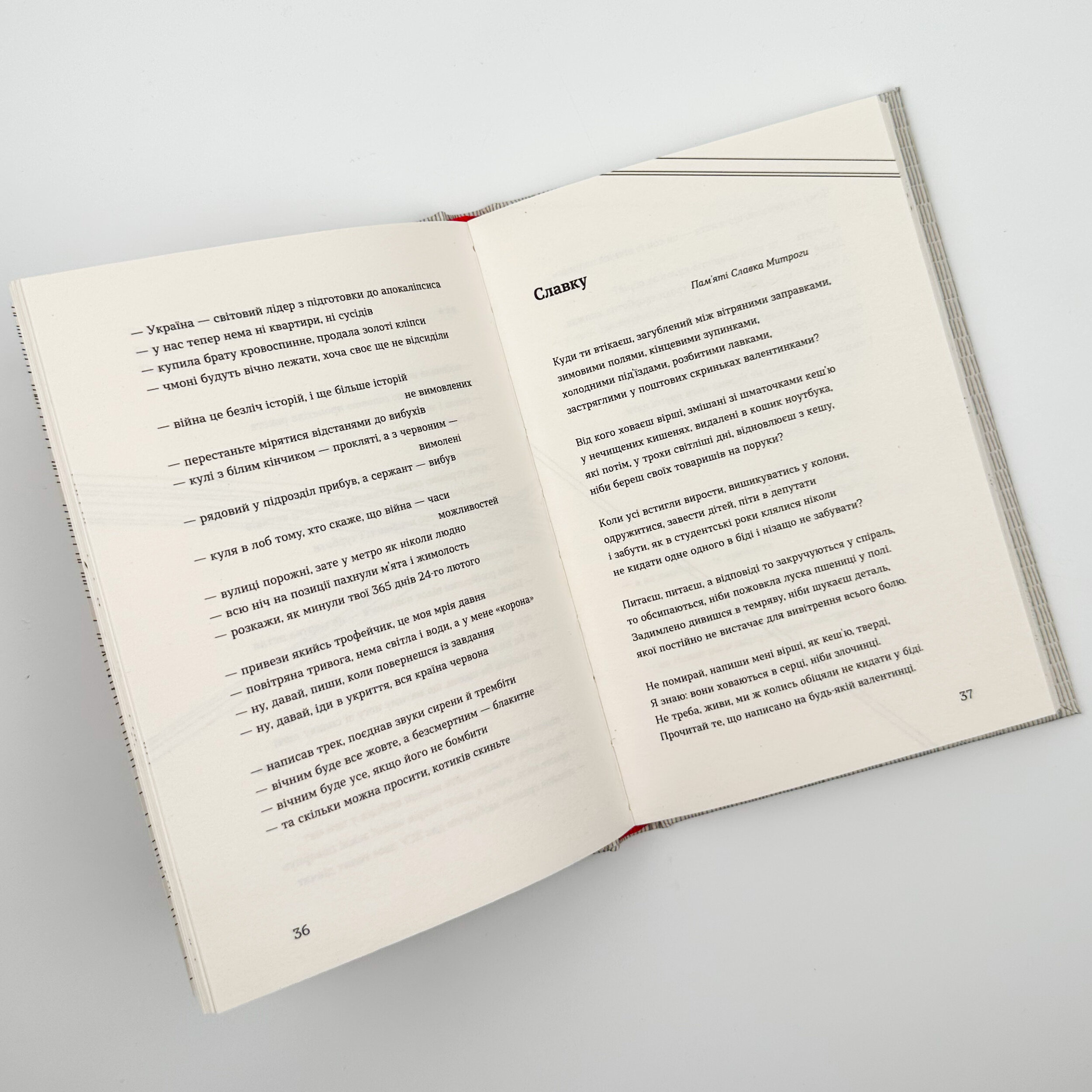 Навій. Автор — Павло Коробчук. 