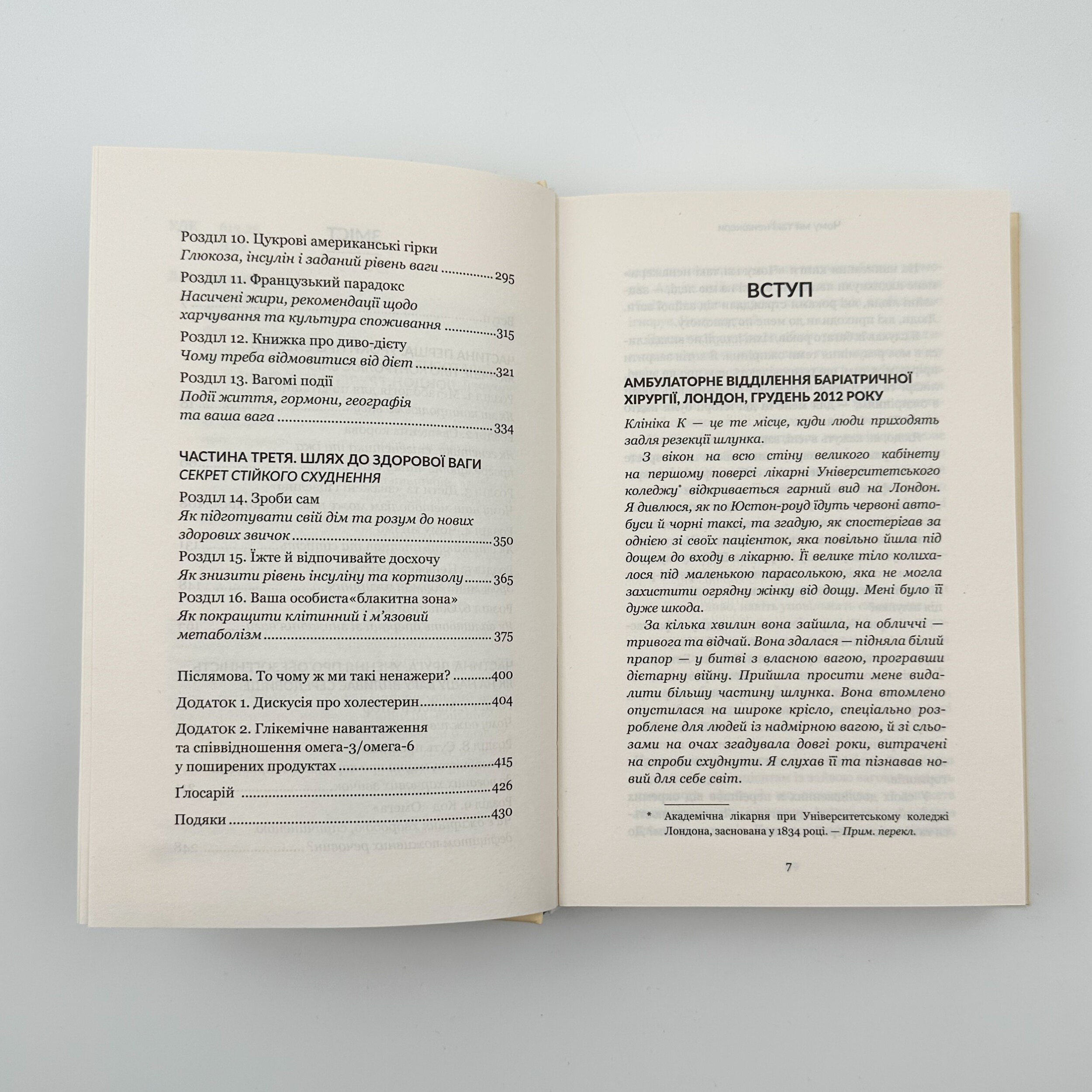 Чому ми такі ненажери?. Автор — Ендрю Дженкінсон. 