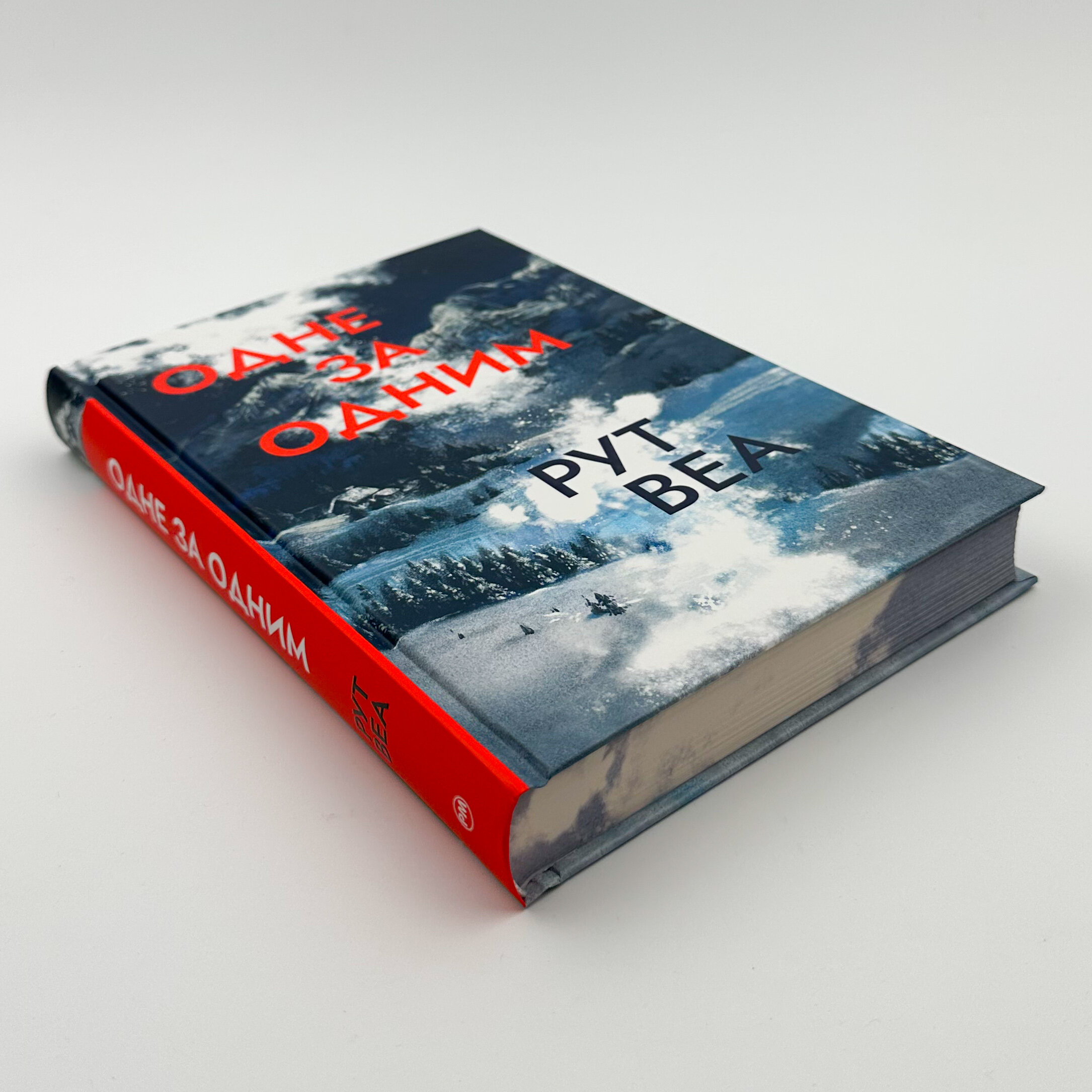 Одне за одним