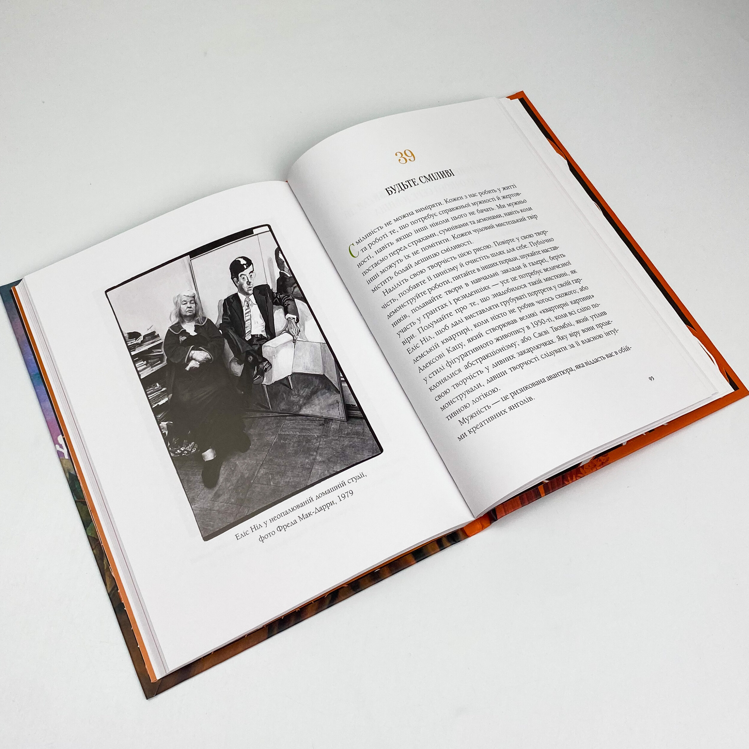 Як стати митцем 60 практичних порад. Автор — Сольц Д.. 