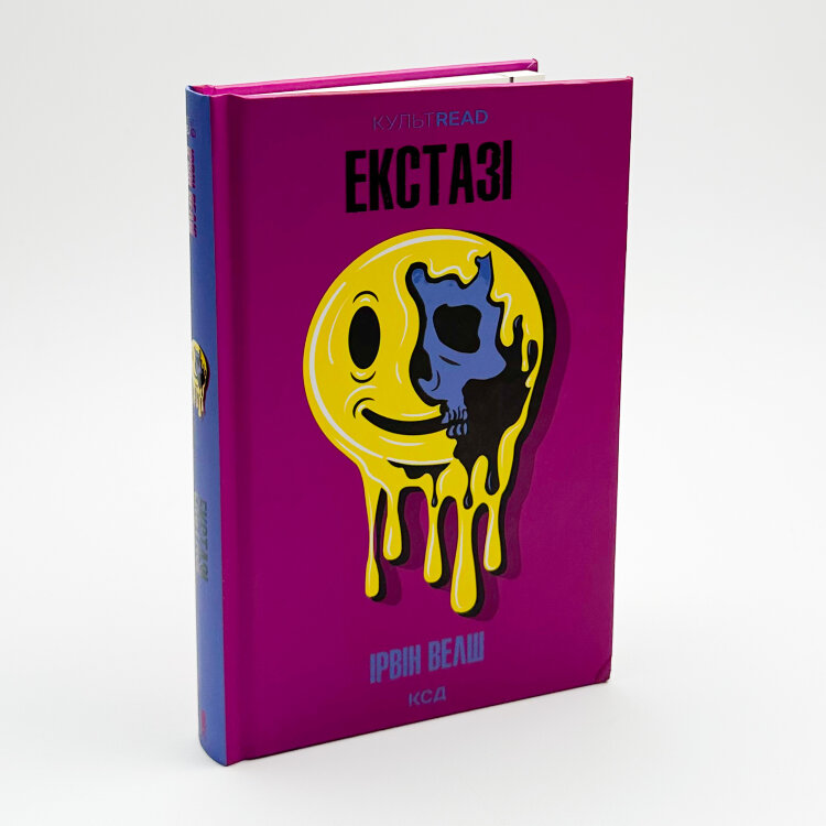 Екстазі