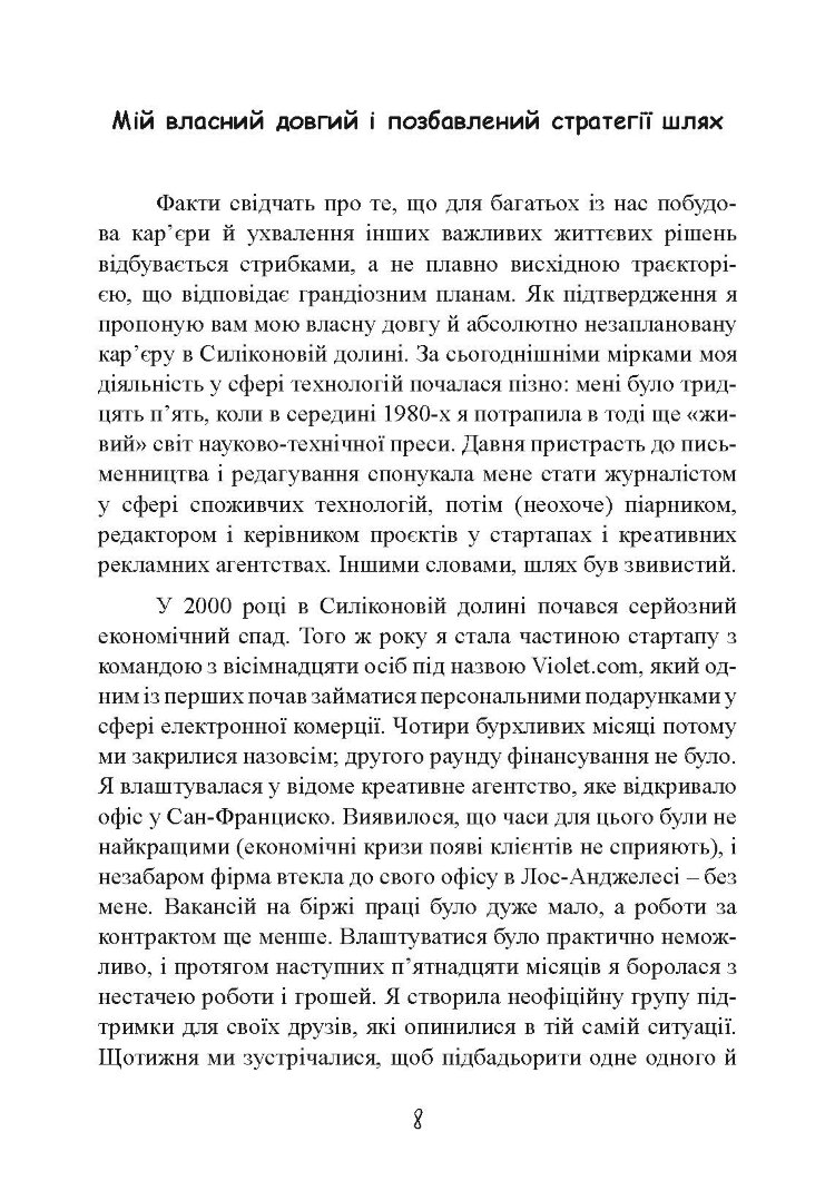 Нетворкінг для інтровертів: як заводити знайомства тим, хто ненавидить це робити