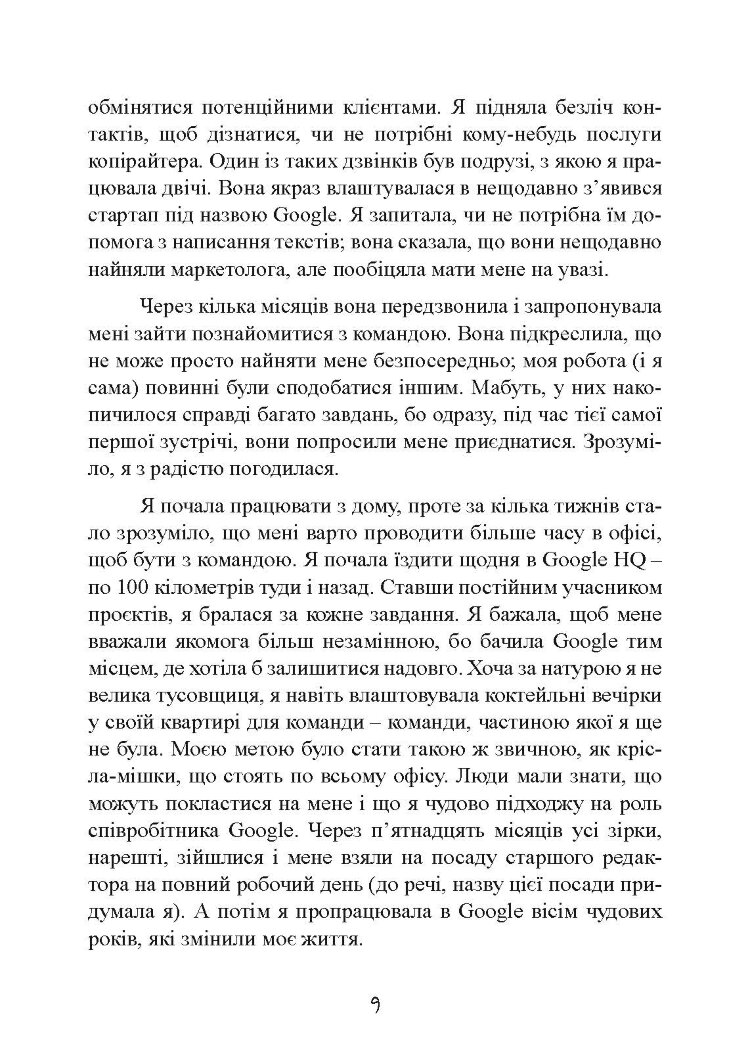 Нетворкінг для інтровертів: як заводити знайомства тим, хто ненавидить це робити
