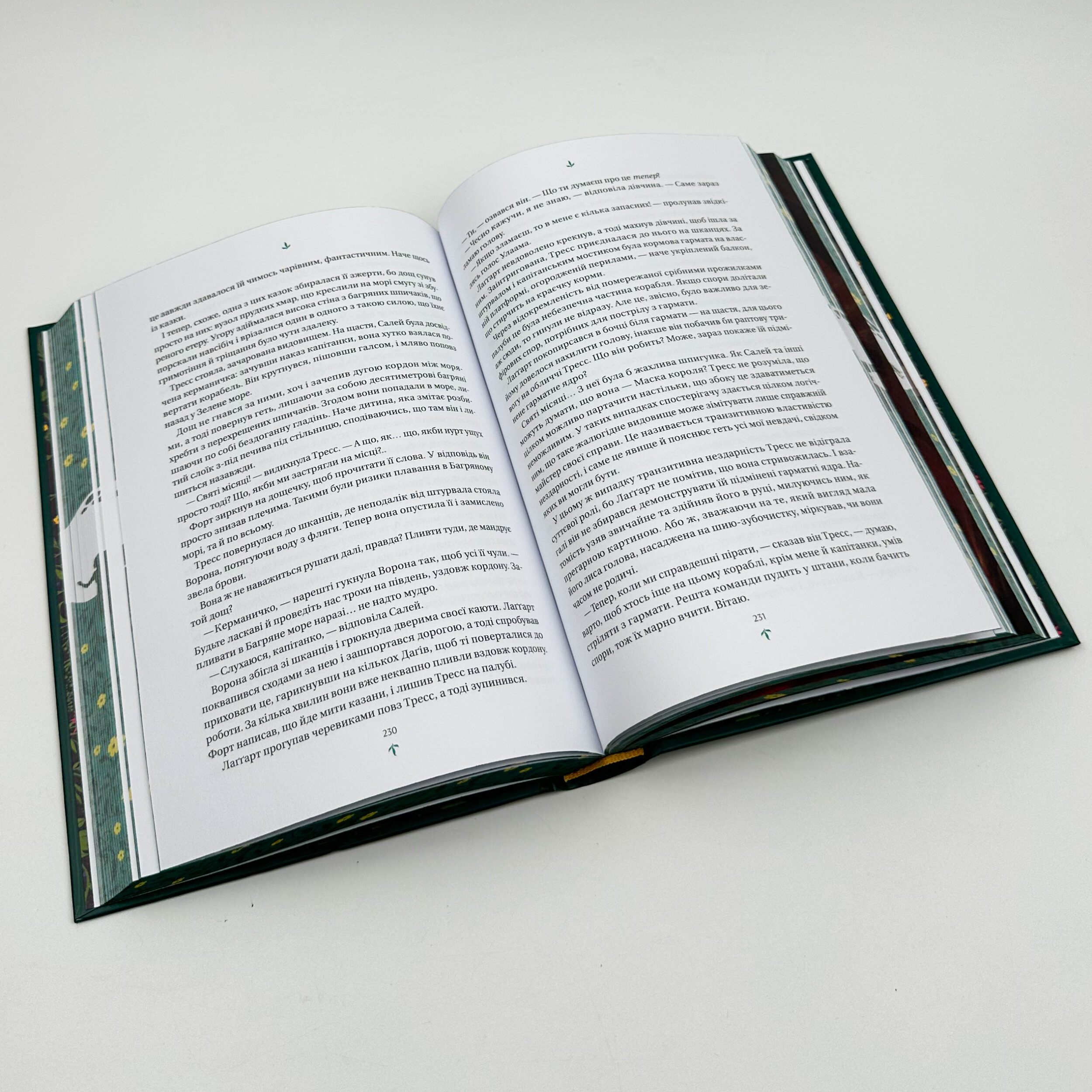 Тресс зі Смарагдового моря. Автор — Брендон Сандерсон. 