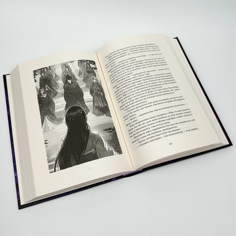 Безсмертний вогонь. Книга 3