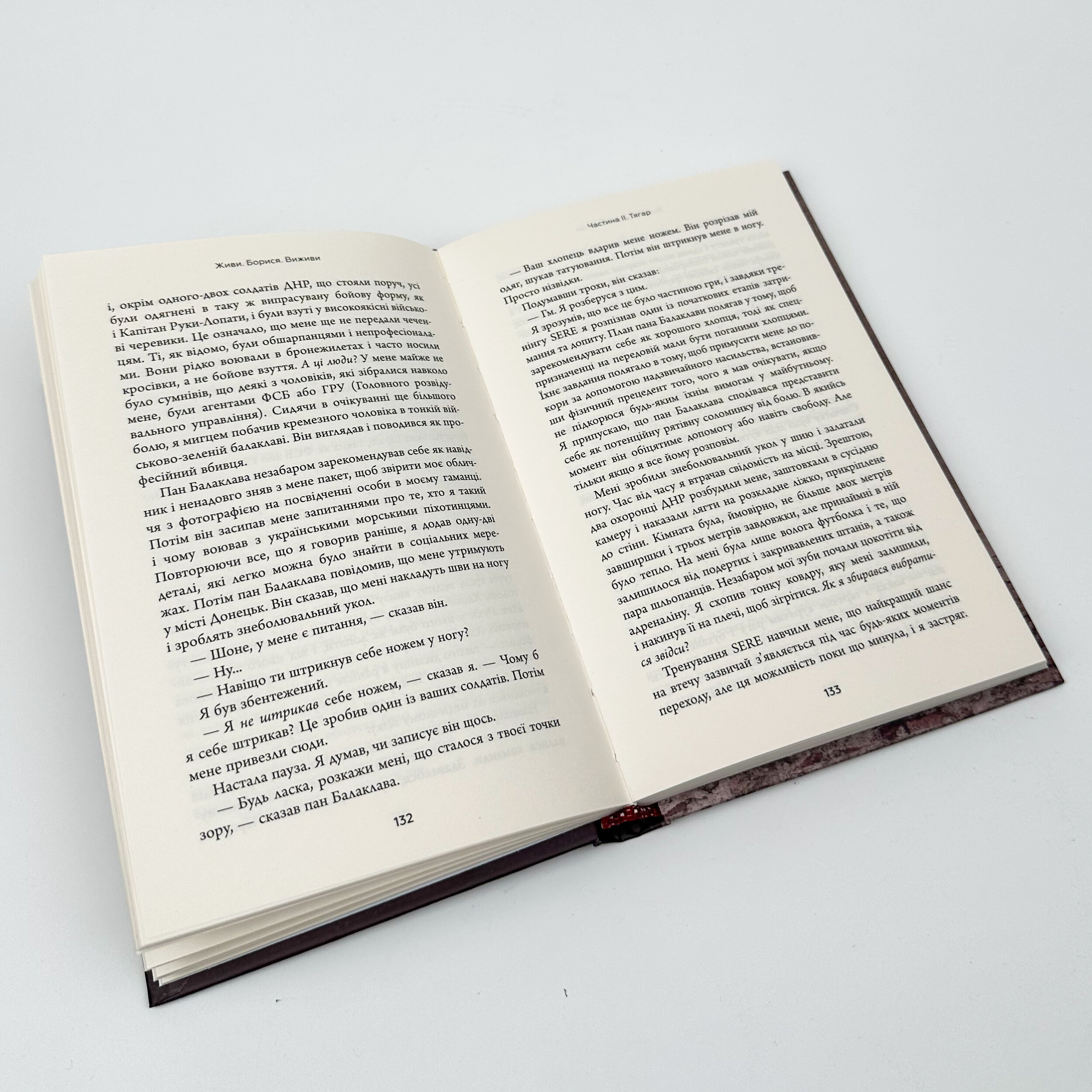 Живи. Борися. Виживи. Надзвичайна історія одного солдата про війну проти росії. Автор — Шон Піннер. 