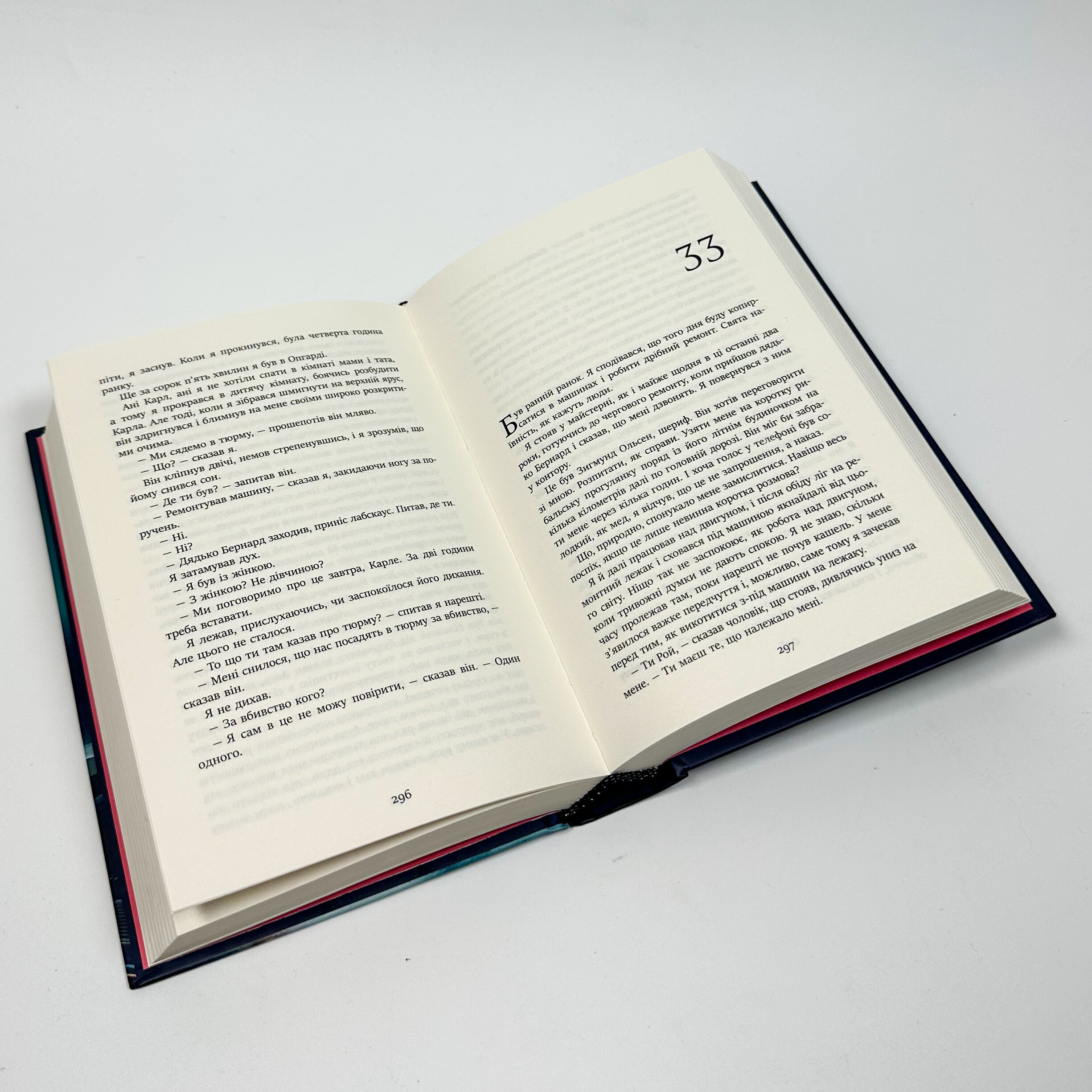 Королівство. Автор — Ю Несбьо. 