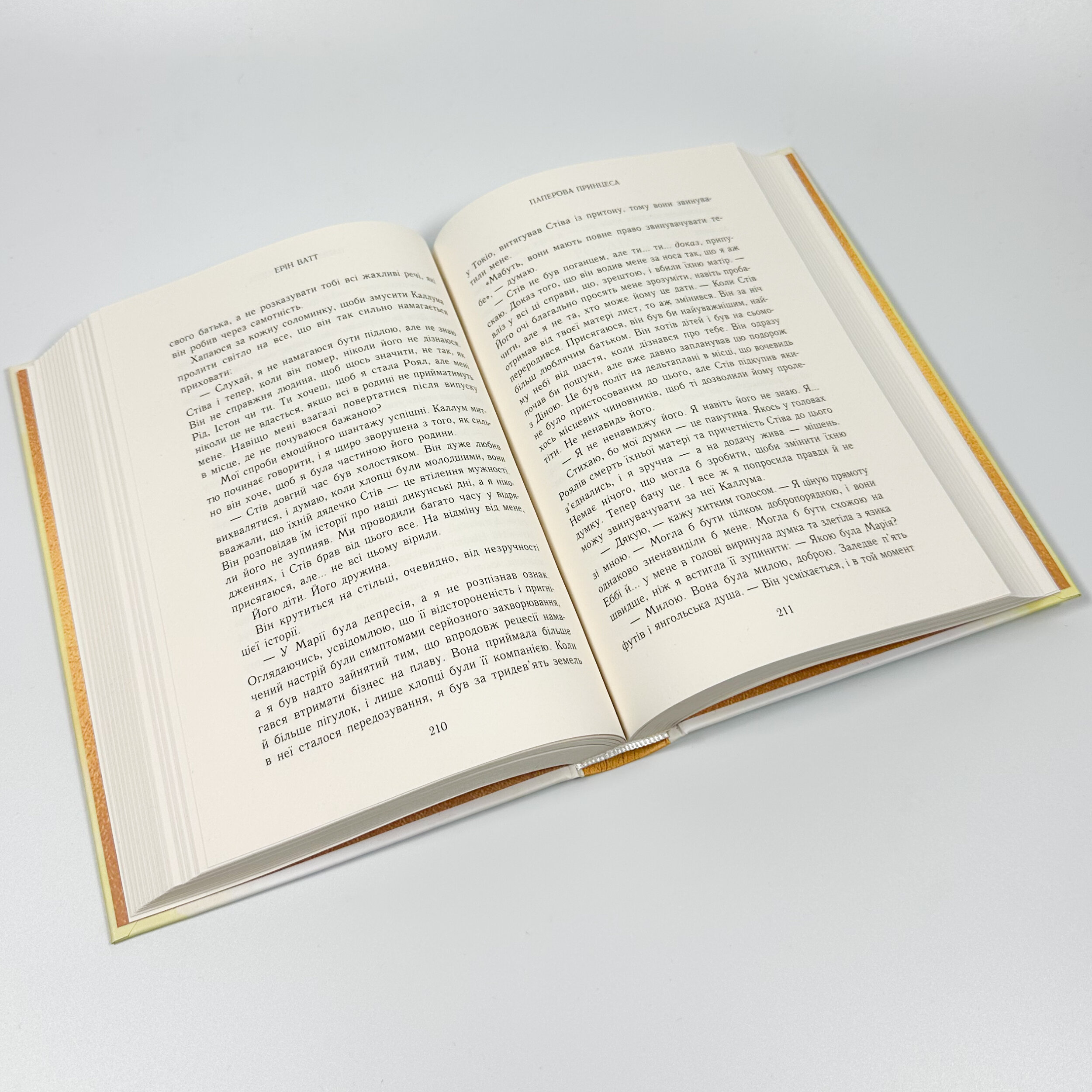 Родина Роялів. Книга 1. Паперова принцеса. Автор — Ерін Ватт. 