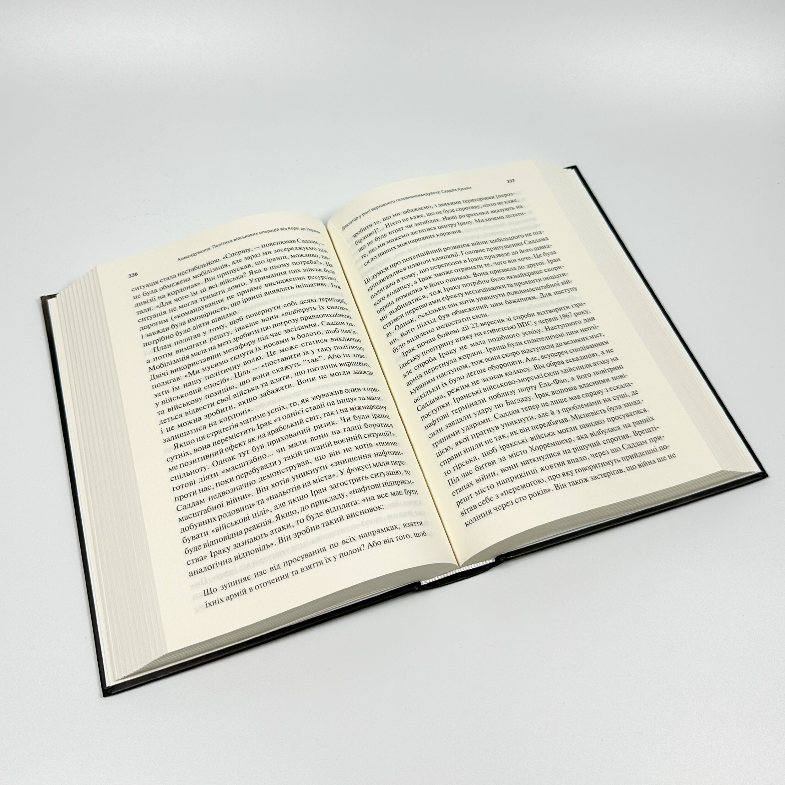 Командування. Політики військових операцій від Кореї до України. Автор — Л. Фрідман. 