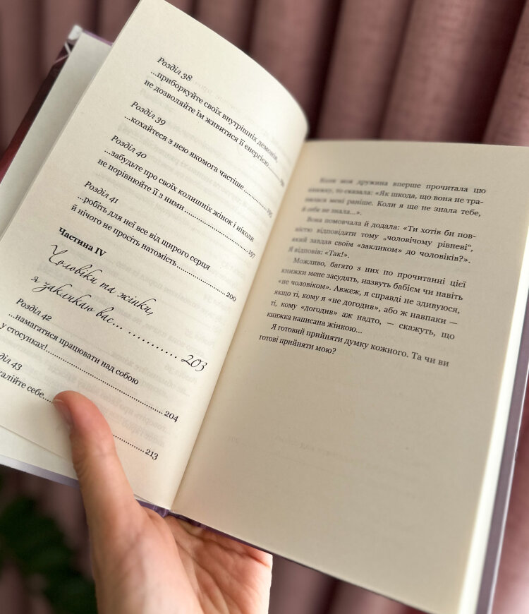 Жінки створені, щоб їх…