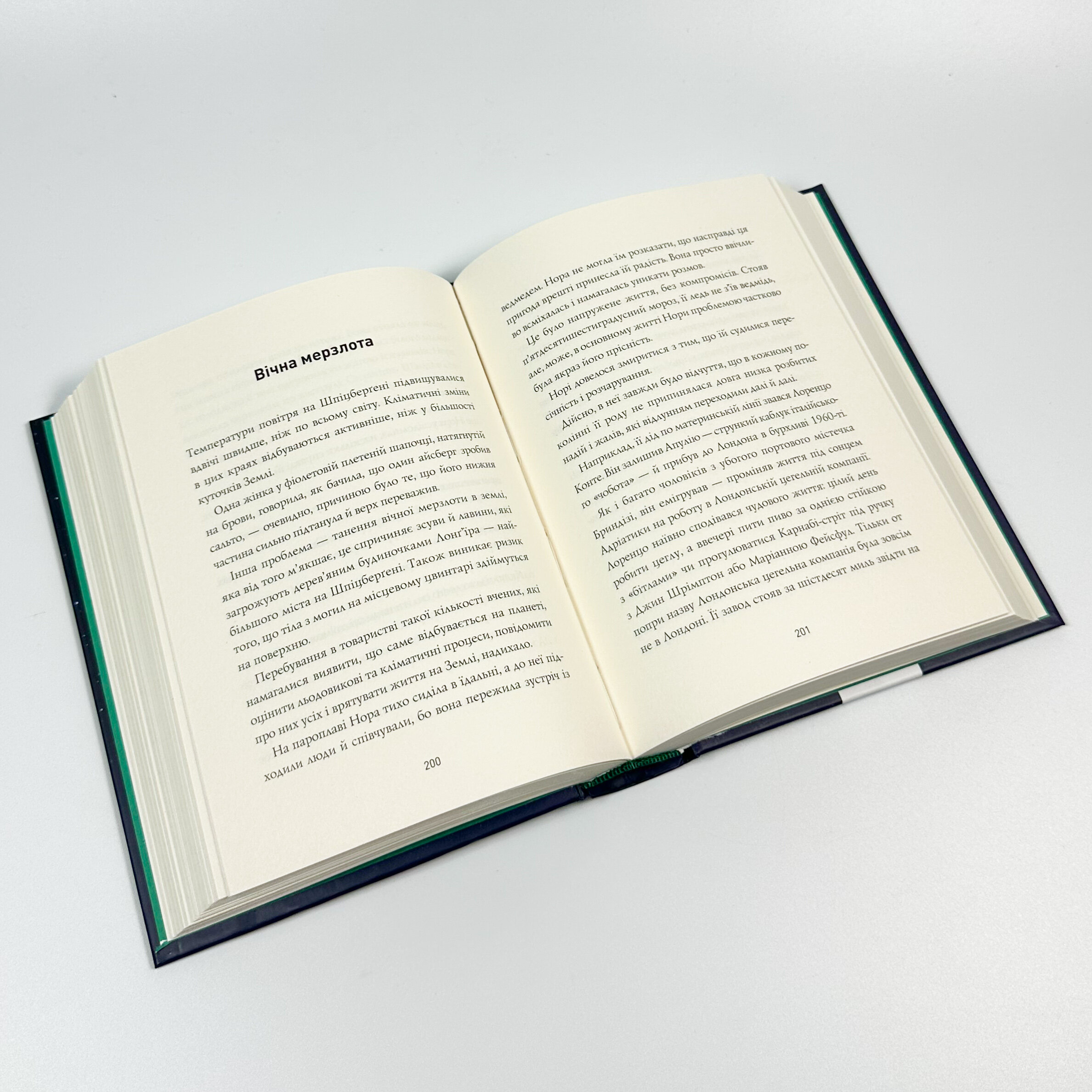 Опівнічна бібліотека. Автор — Метт Хейг. 