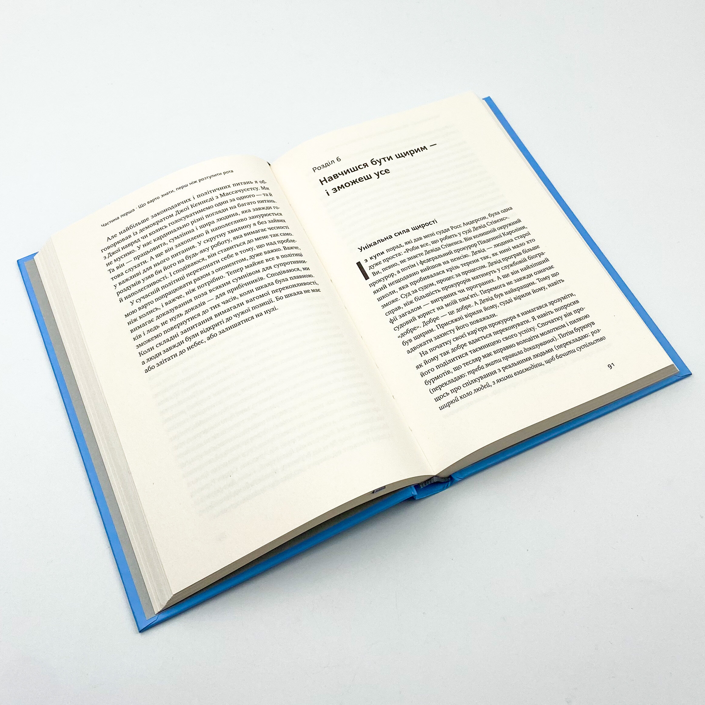 Сила запитань. Як ефективно комунікувати та переконувати інших. Автор — Трей Гауди. 