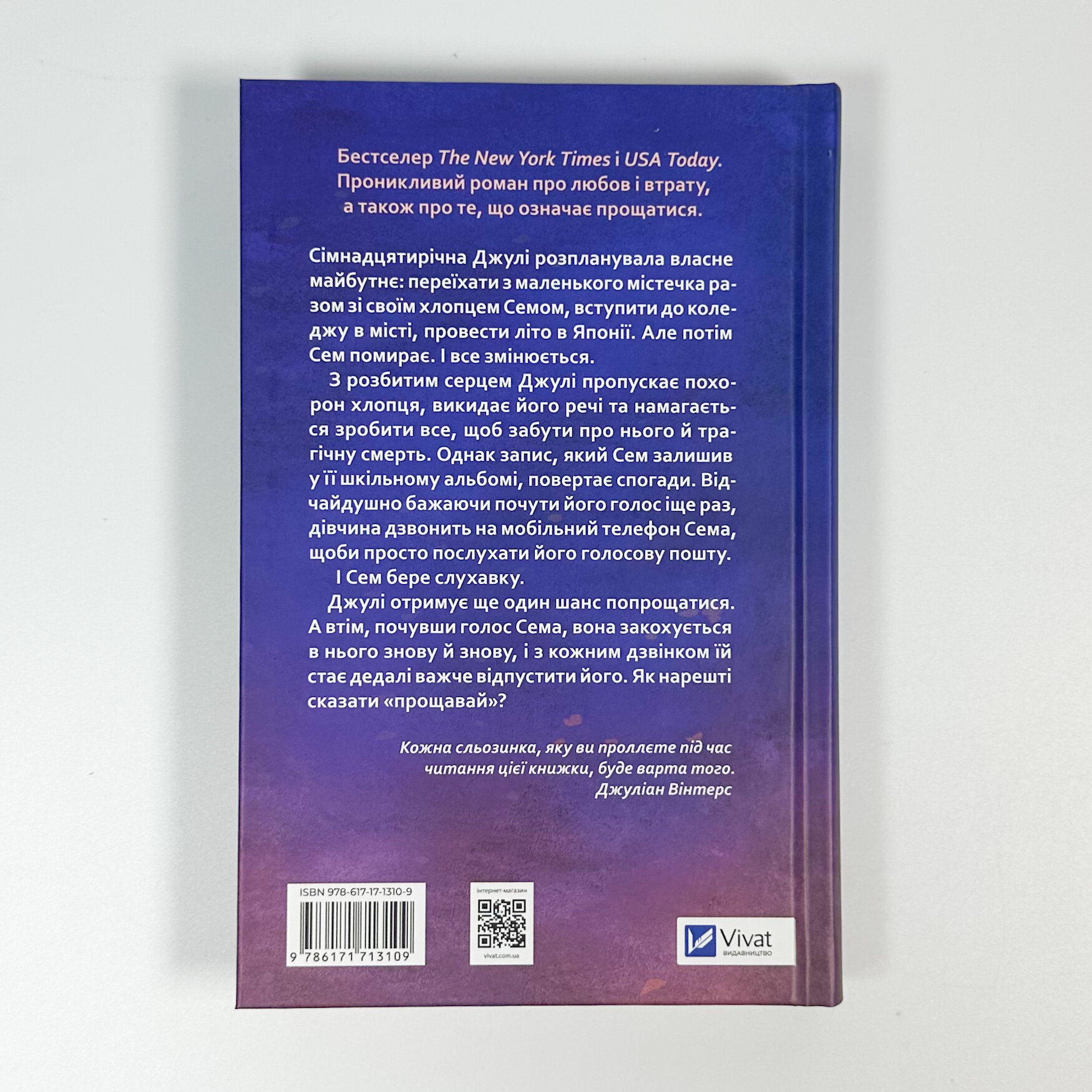 Сем на зв'язку. Автор — Дастін Тао. 