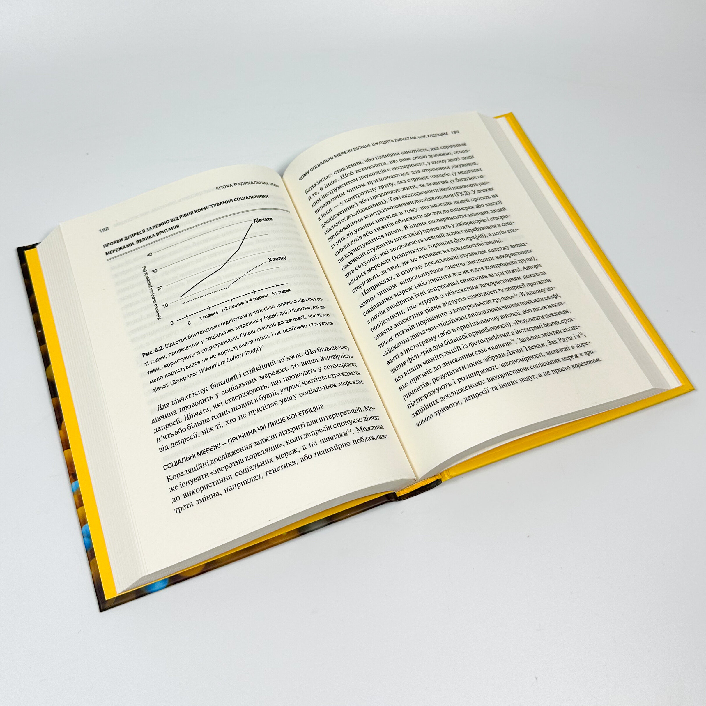 Тривожне покоління. Як радикальна трансформація дитинства спричинила епідемію психічних розладів. Автор — Джонатан Гайдт. 