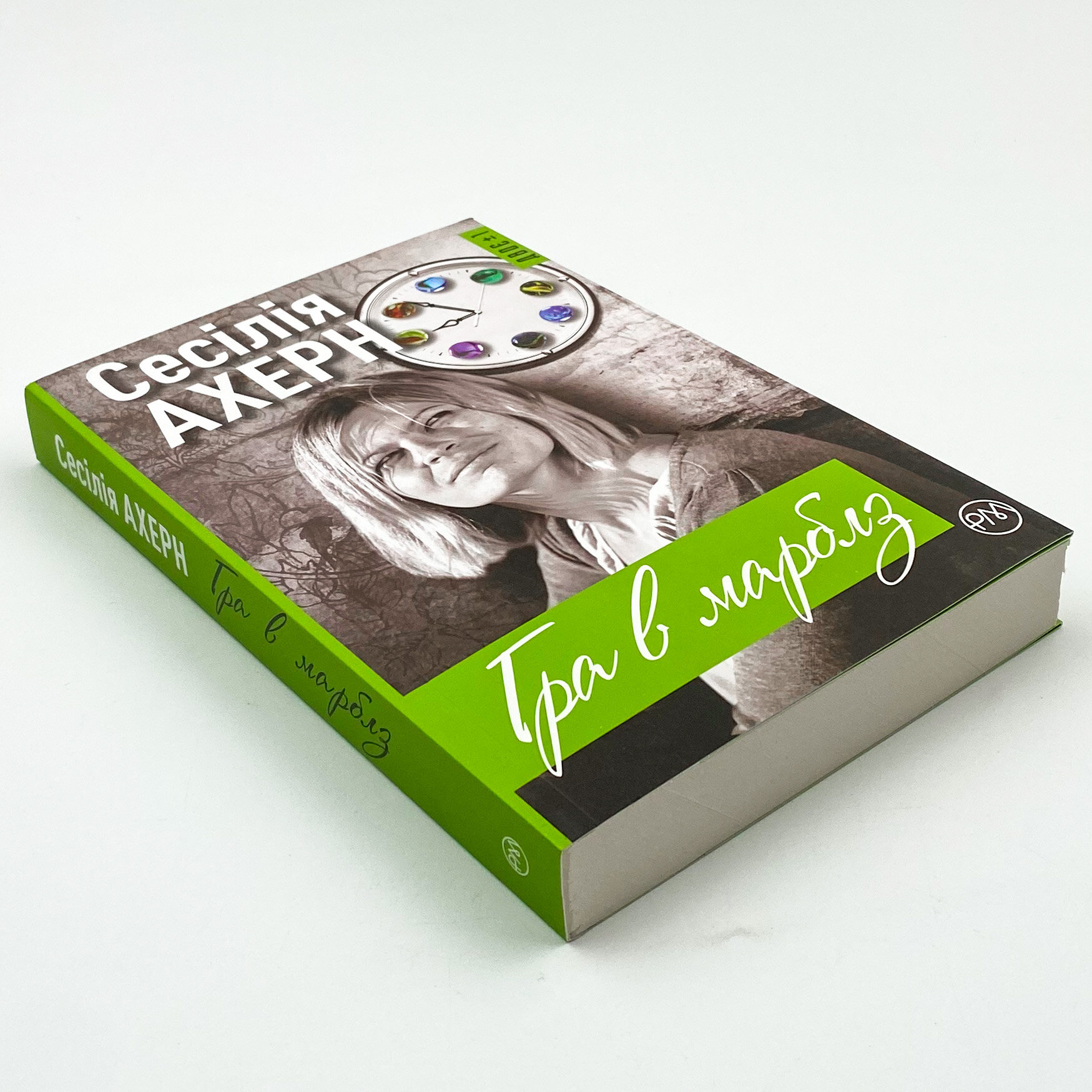 Гра в марблз