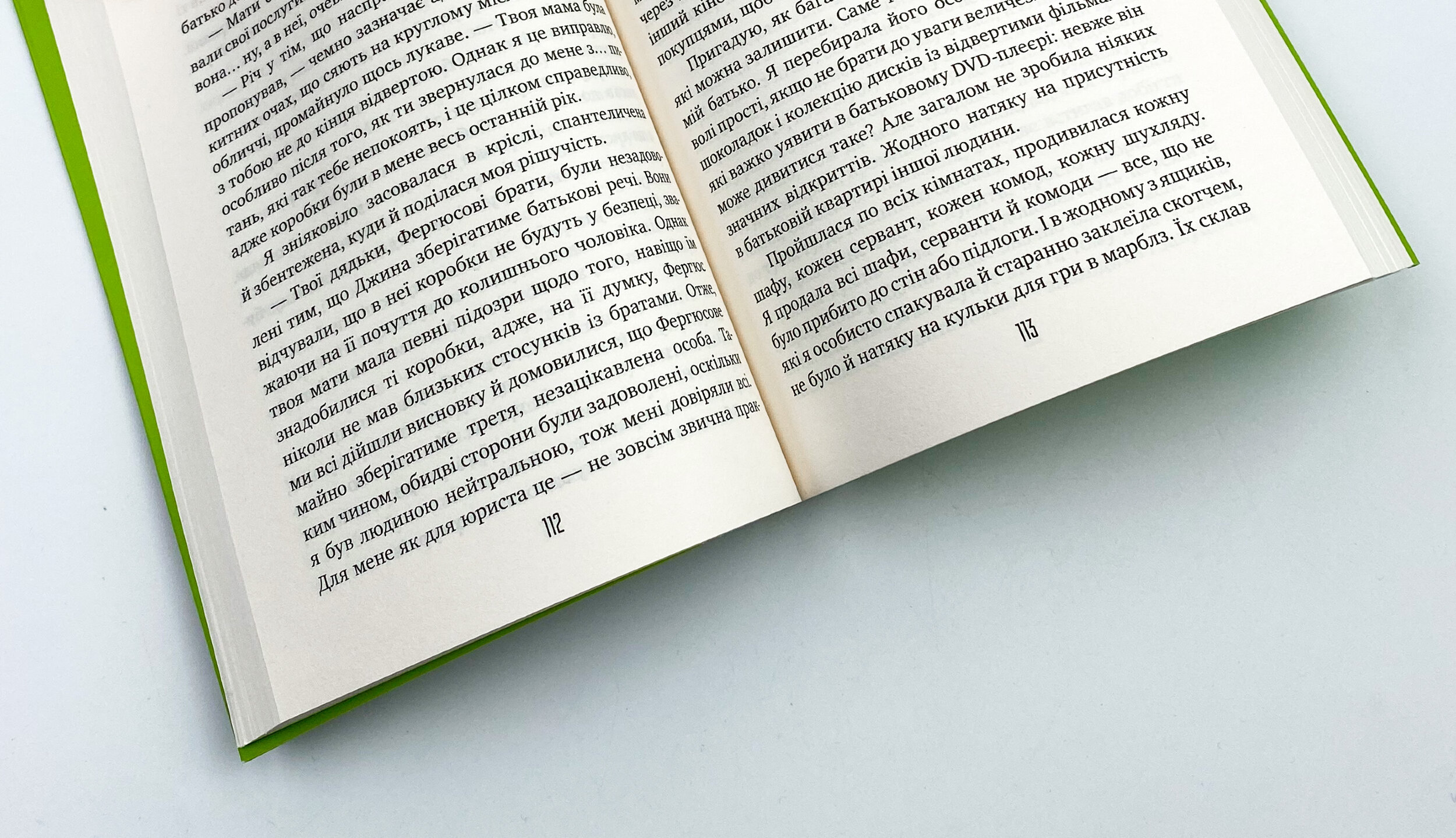 Гра в марблз. Автор — Сесілія Ахерн. 