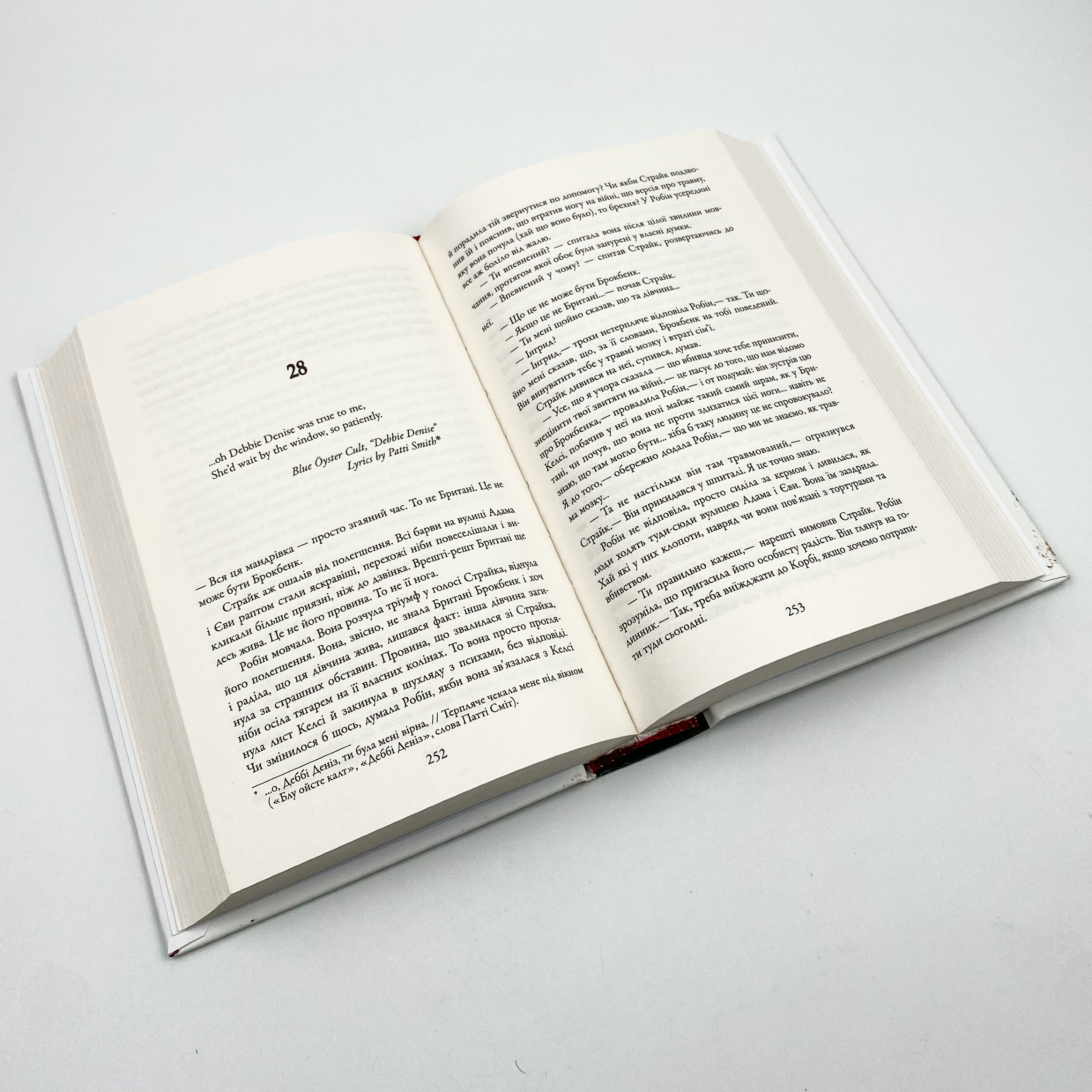 Кар'єра лиходія