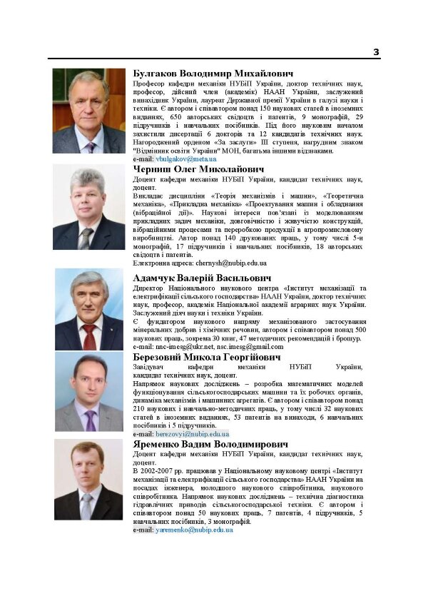 Теорія механізмів і машин. Підручник