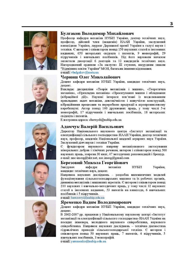 Теорія механізмів і машин. Підручник  (2020 год)