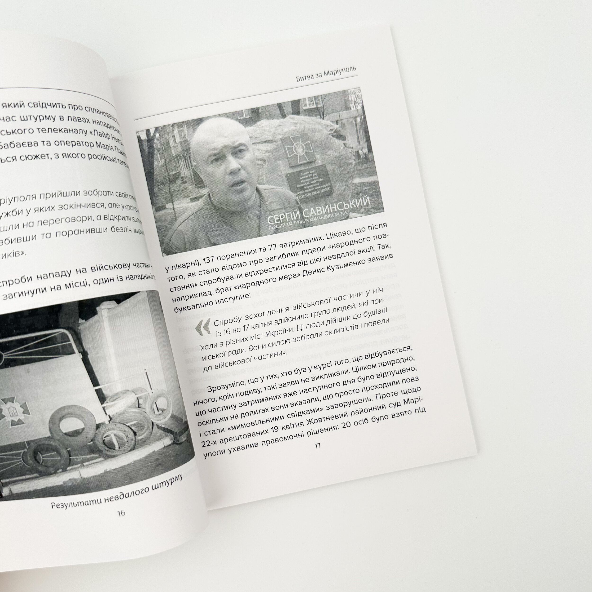 Битва за Маріуполь