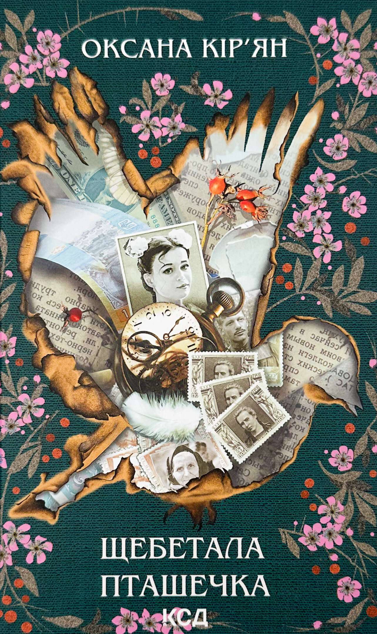 Щебетала пташечка