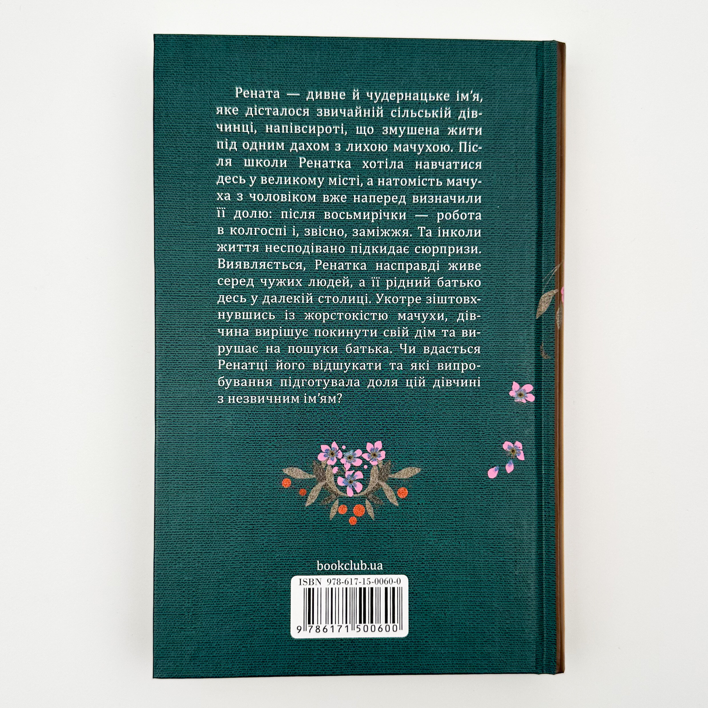 Щебетала пташечка