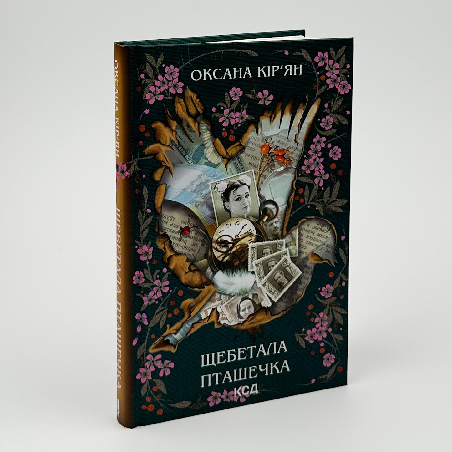 Щебетала пташечка. Автор — Оксана Кір’ян. 