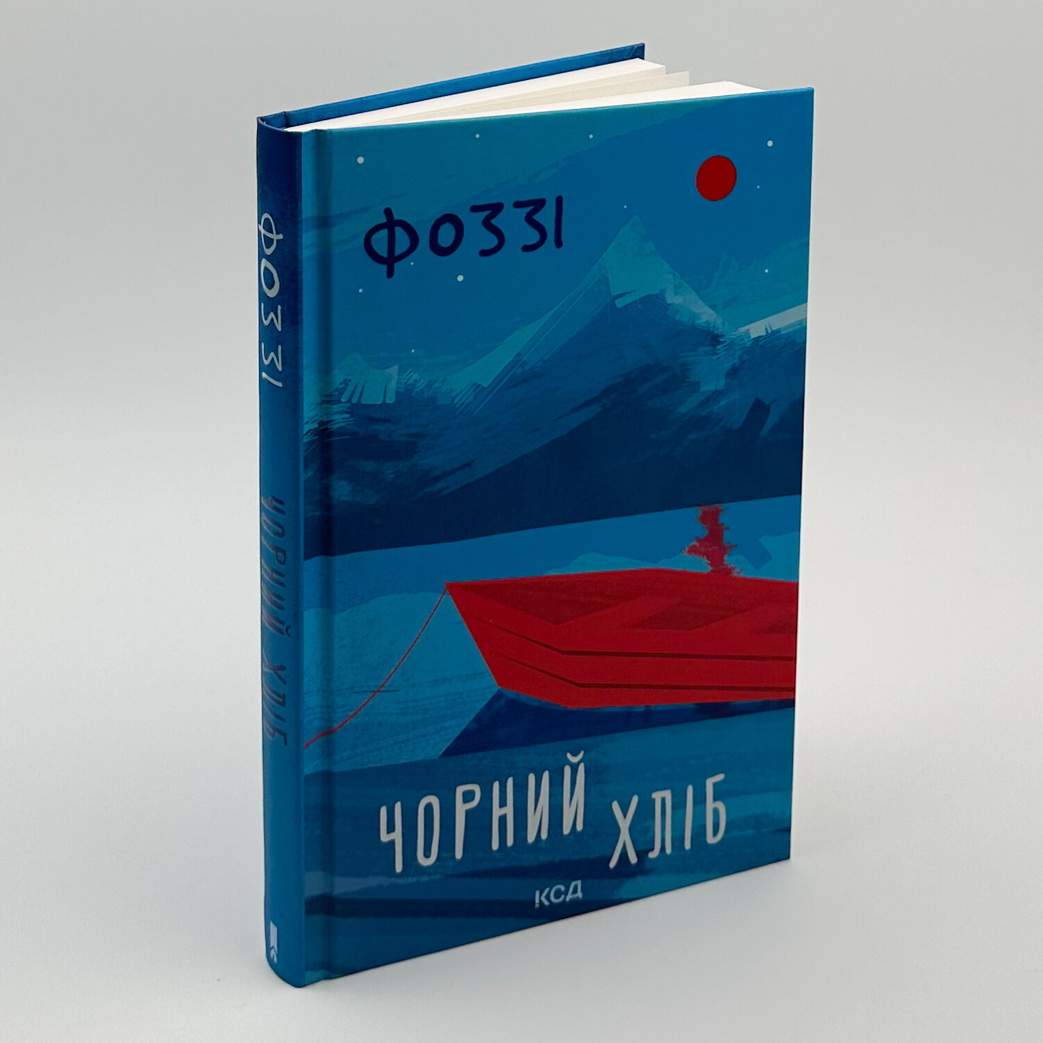 Чорний хліб. Автор — Фоззі. 