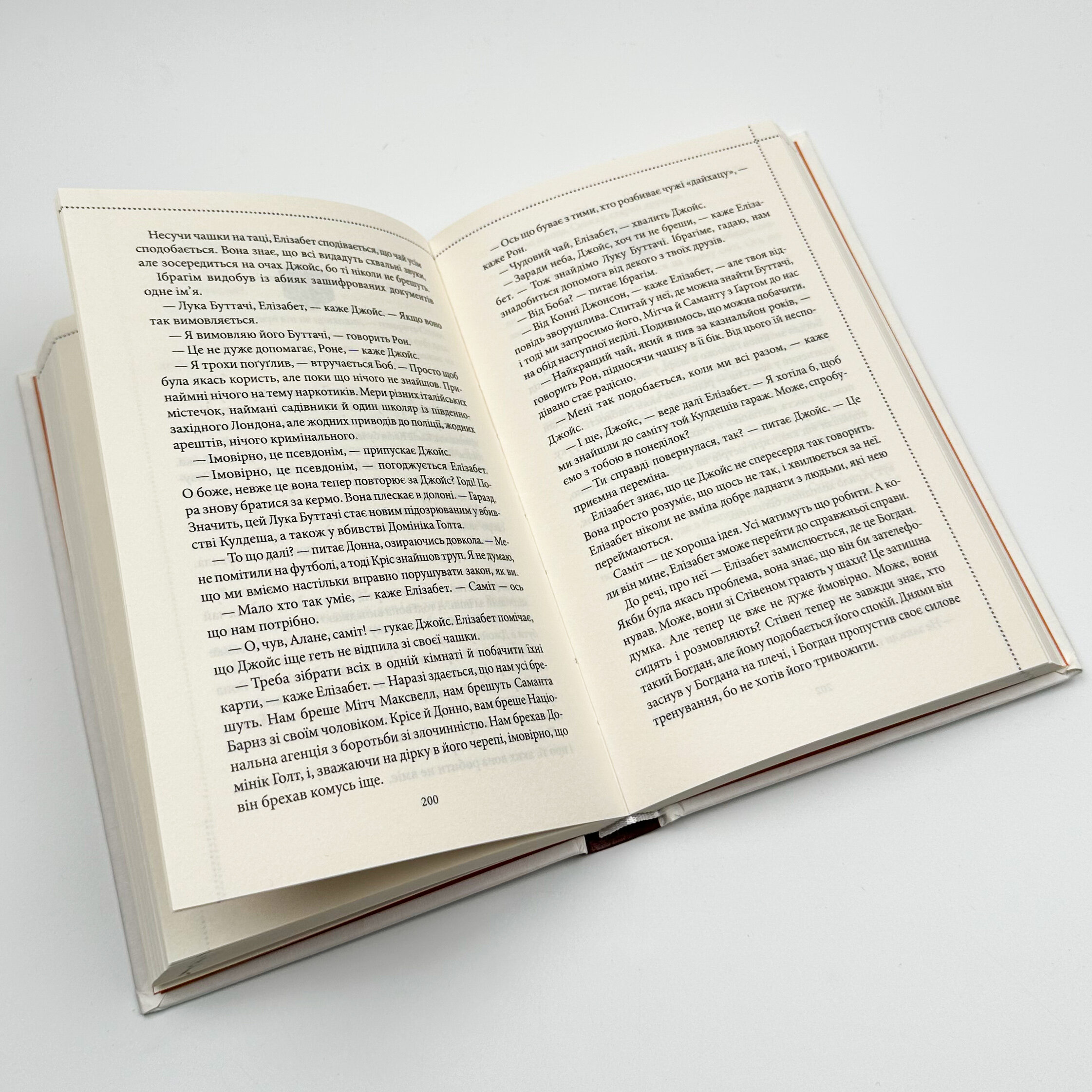 Останній демон. Автор — Річард Осман. 