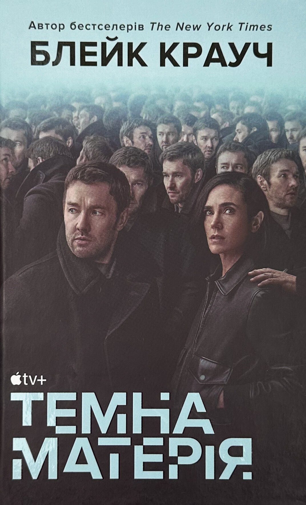 Темна матерія