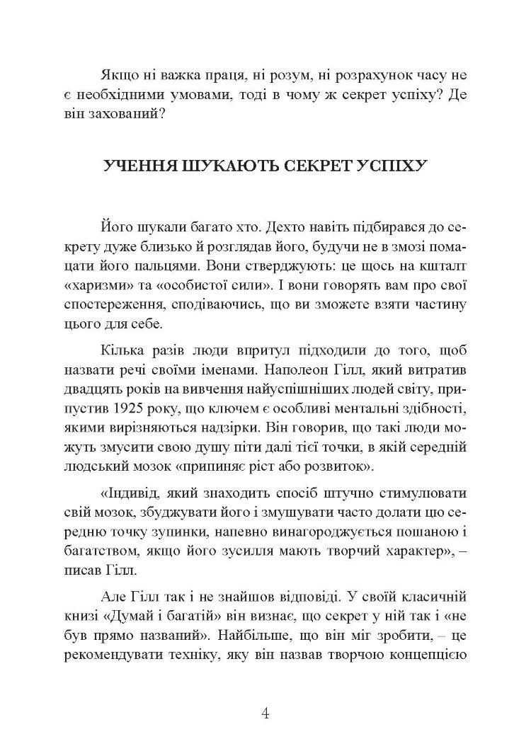 Мистецтво торгівлі за методом Сільви
