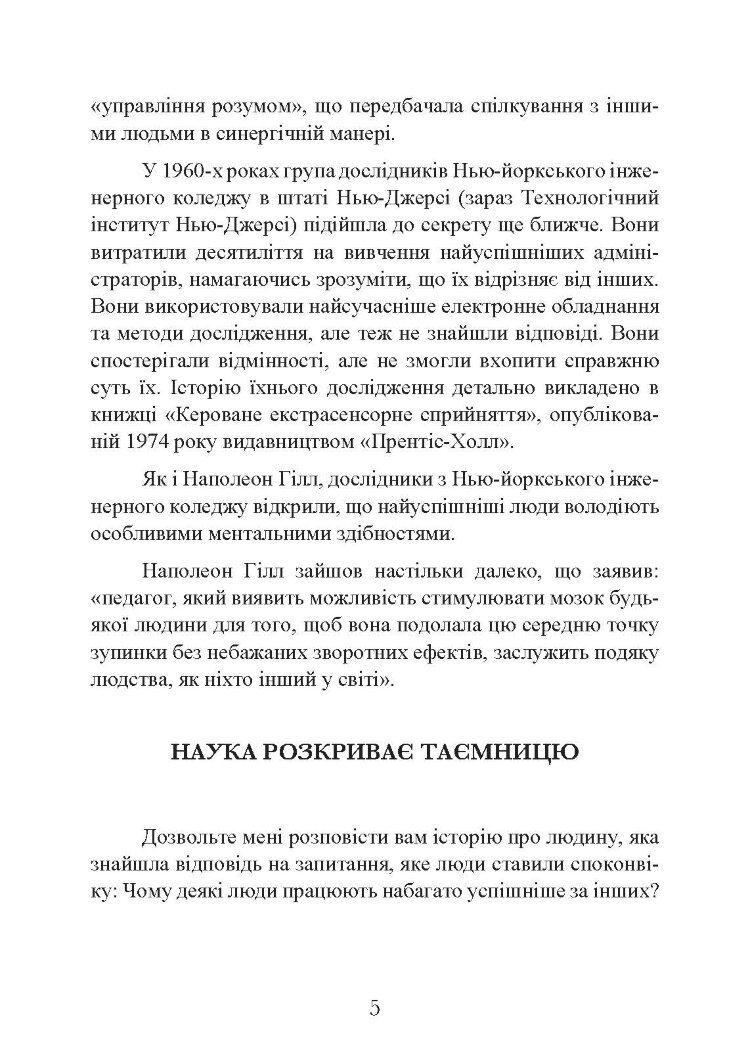 Мистецтво торгівлі за методом Сільви